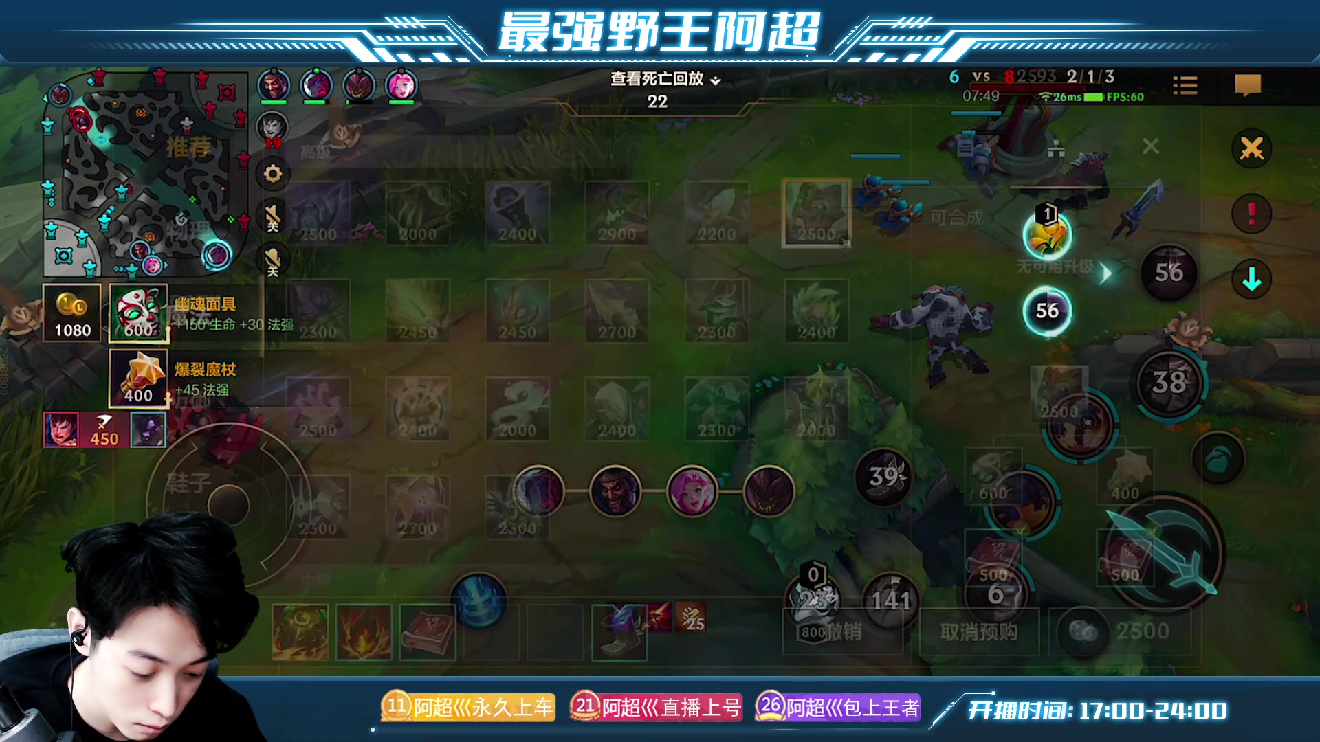 【2023-03-25 20点场】阿超cc丶：⭐阿超：免费上车 野区教学!