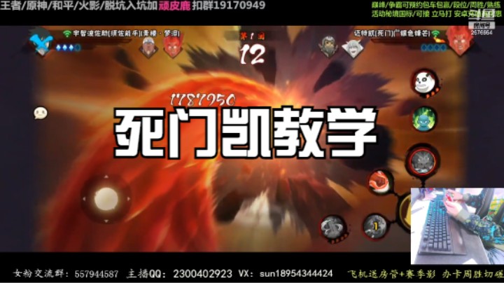 死门凯教学