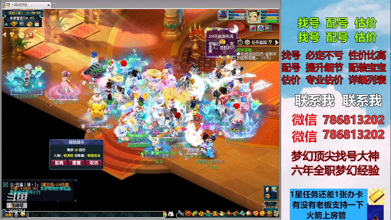 【2023-03-26 10点场】来自1995：找号主播。估号配号就是专业