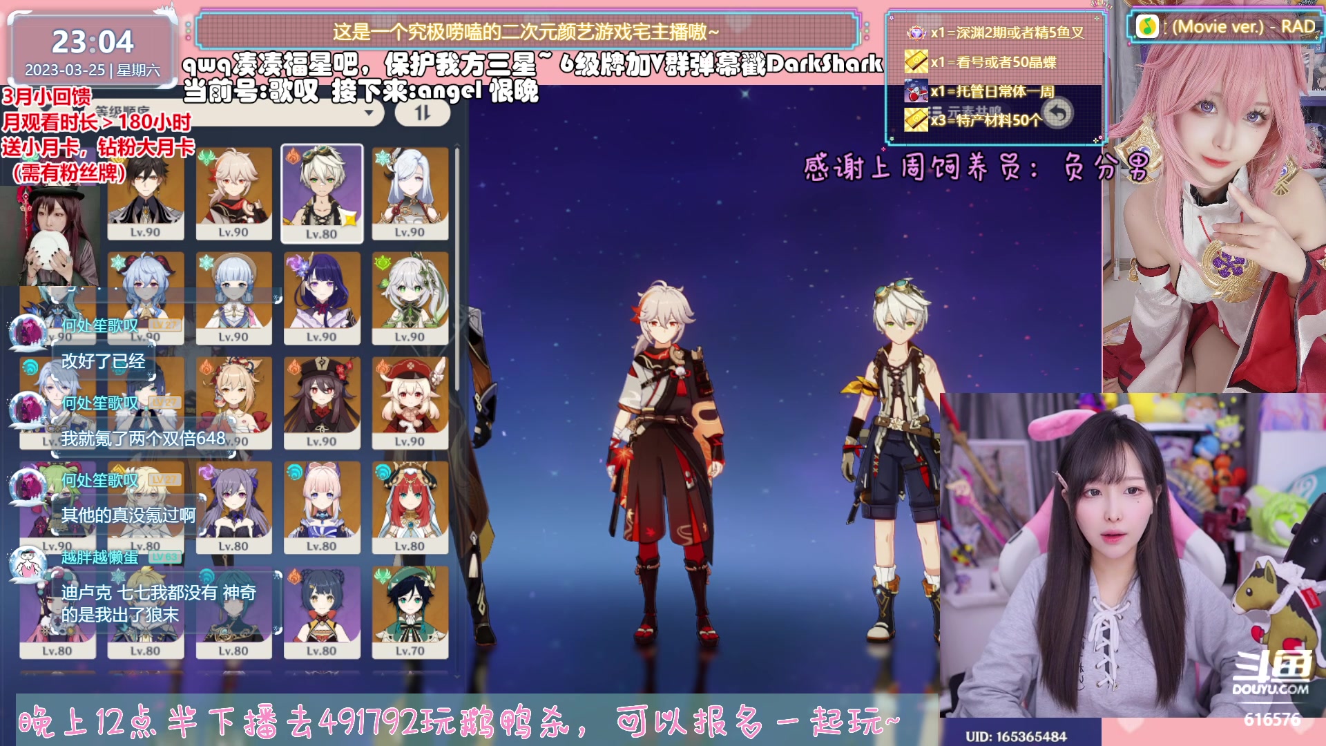 【2023-03-25 22点场】六喵喵喵丶：【看号材料晶蝶】全能肝，唠嗑下饭喵~