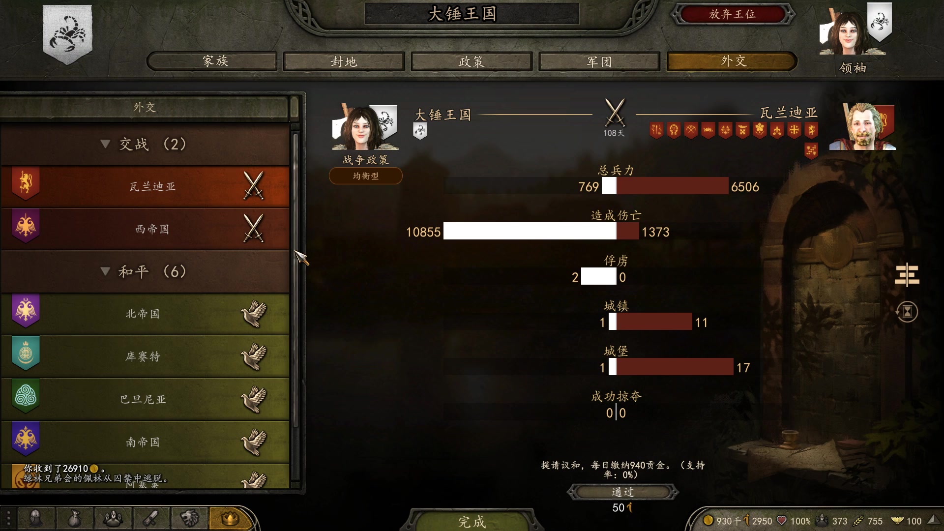 【2023-03-25 19点场】蝎i子：骑砍2：自立初期！