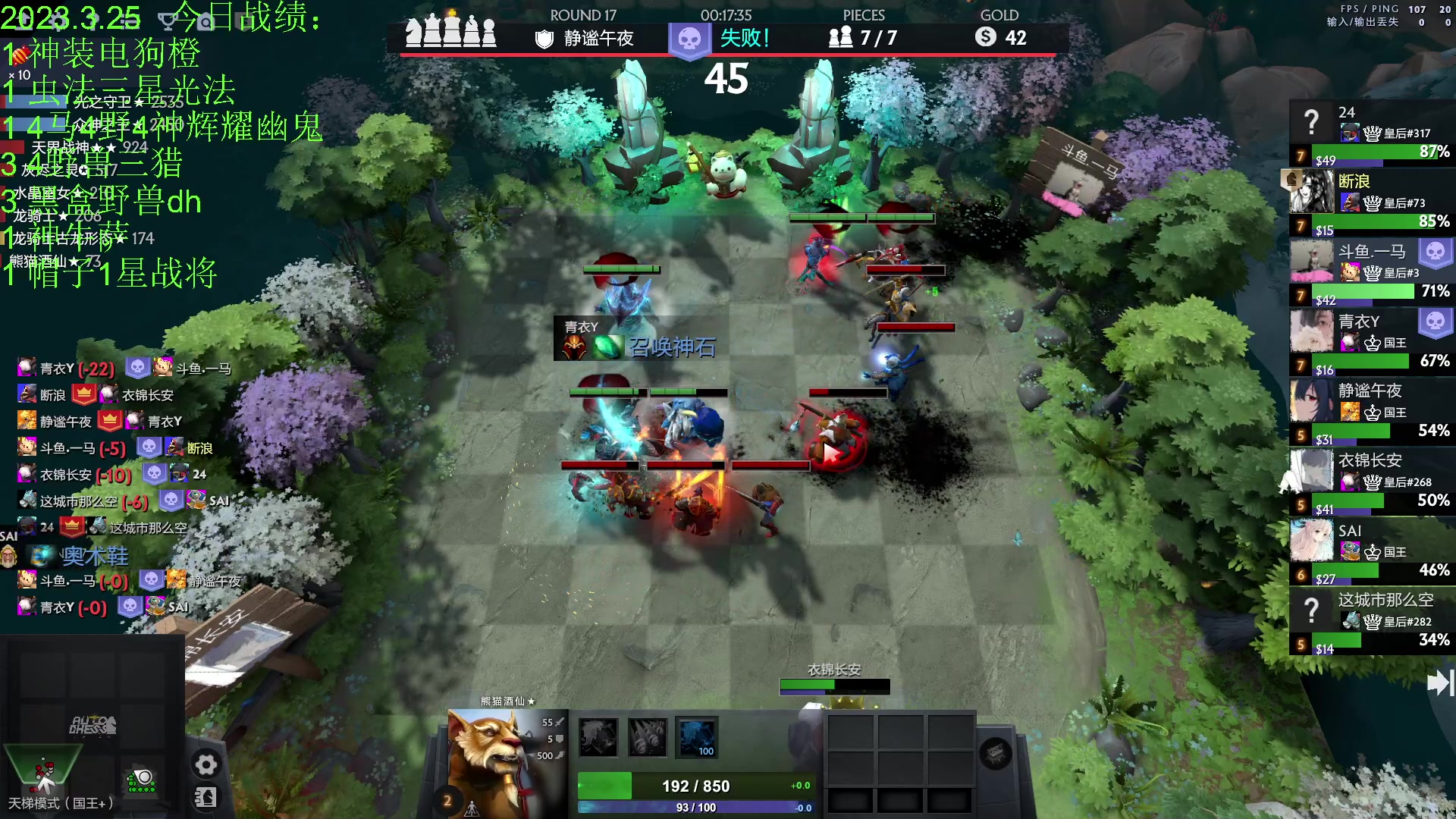 【2023-03-25 21点场】1874ooo：放马归来！好好下棋咯