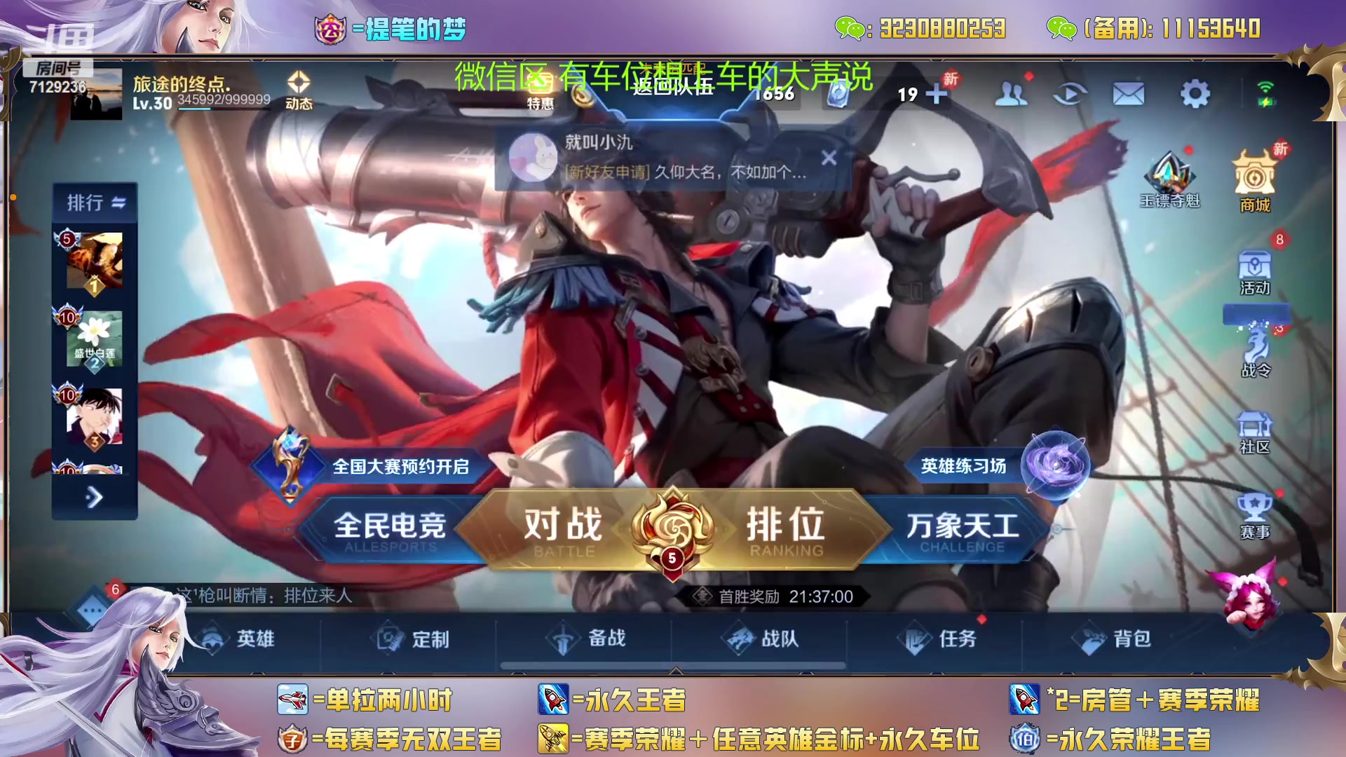 【2023-03-26 01点场】HK提笔：（高端）顶级刺客思路打法教学