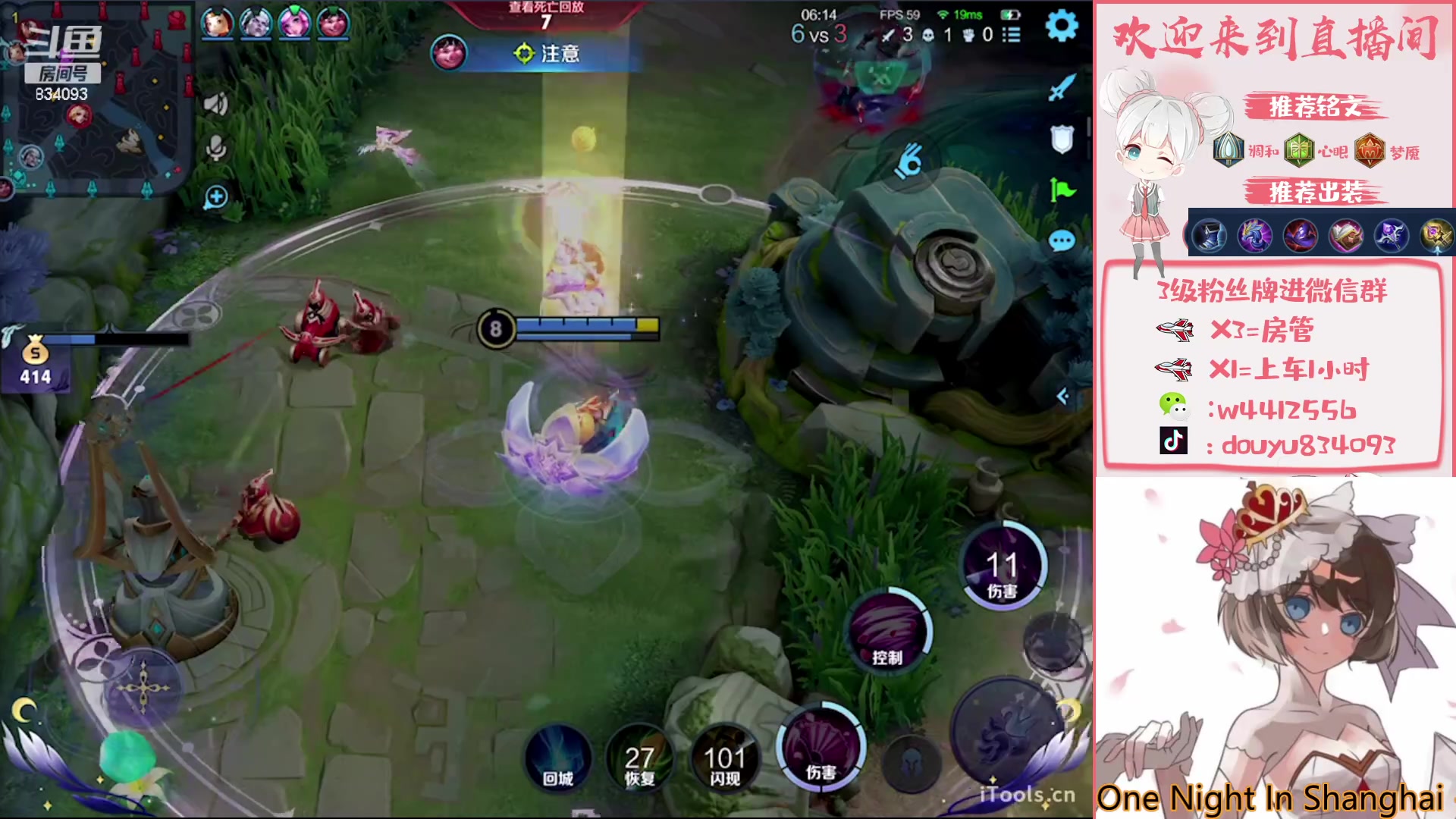 【2023-03-26 15点场】小飞Avery：国服小乔：小乔排位巅峰赛教学