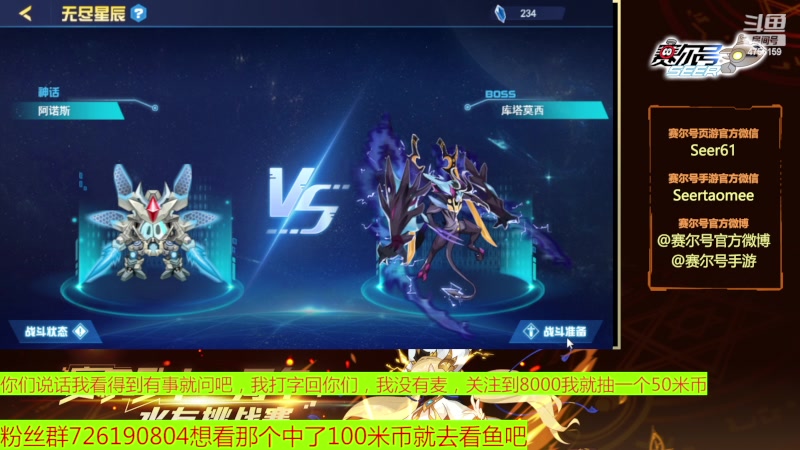 【2023-03-25 18点场】赛尔王007：赛尔号PVE和PVP