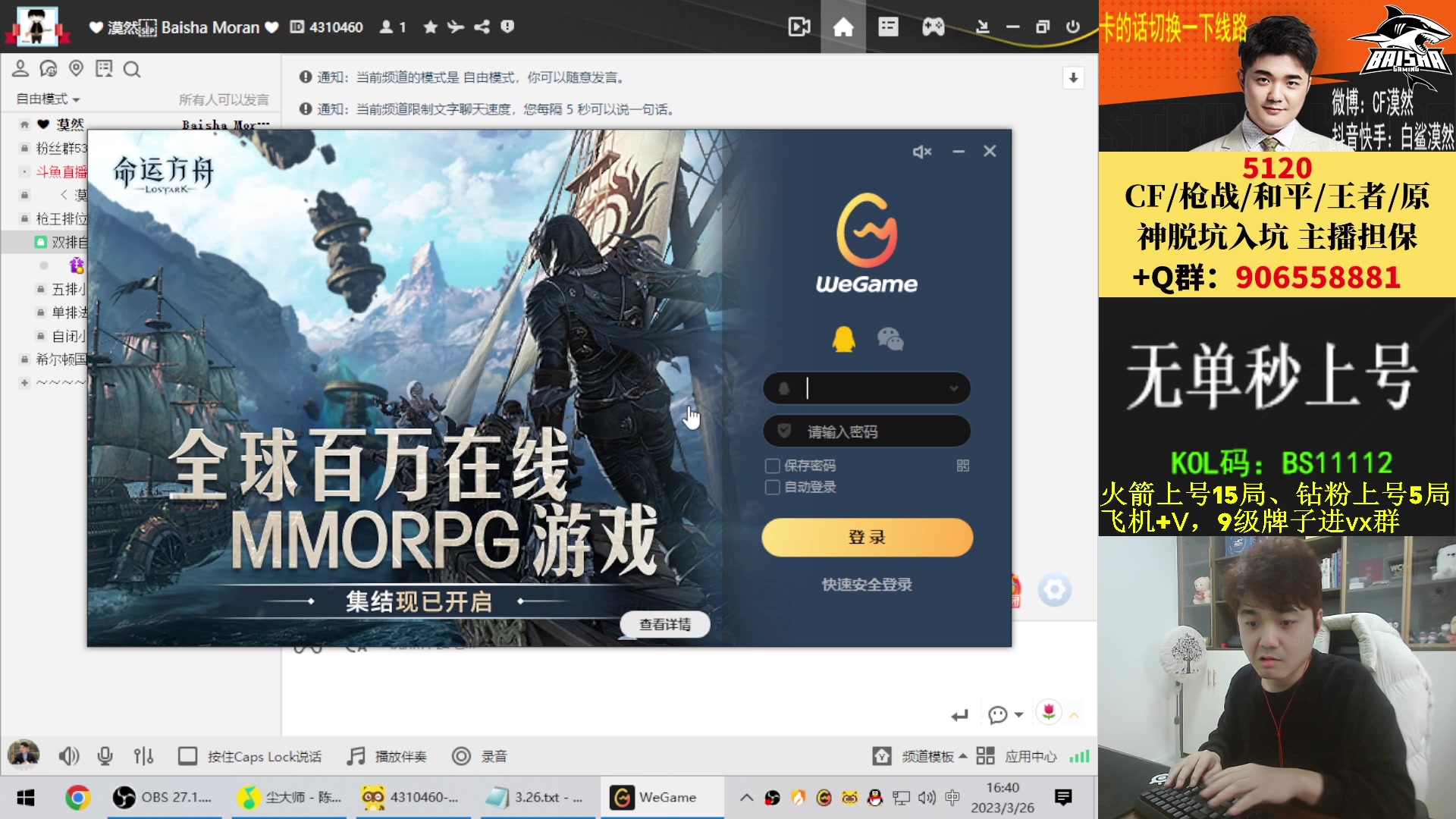 【2023-03-26 16点场】白鲨漠然Moran：岁月漫长，欢迎来访。
