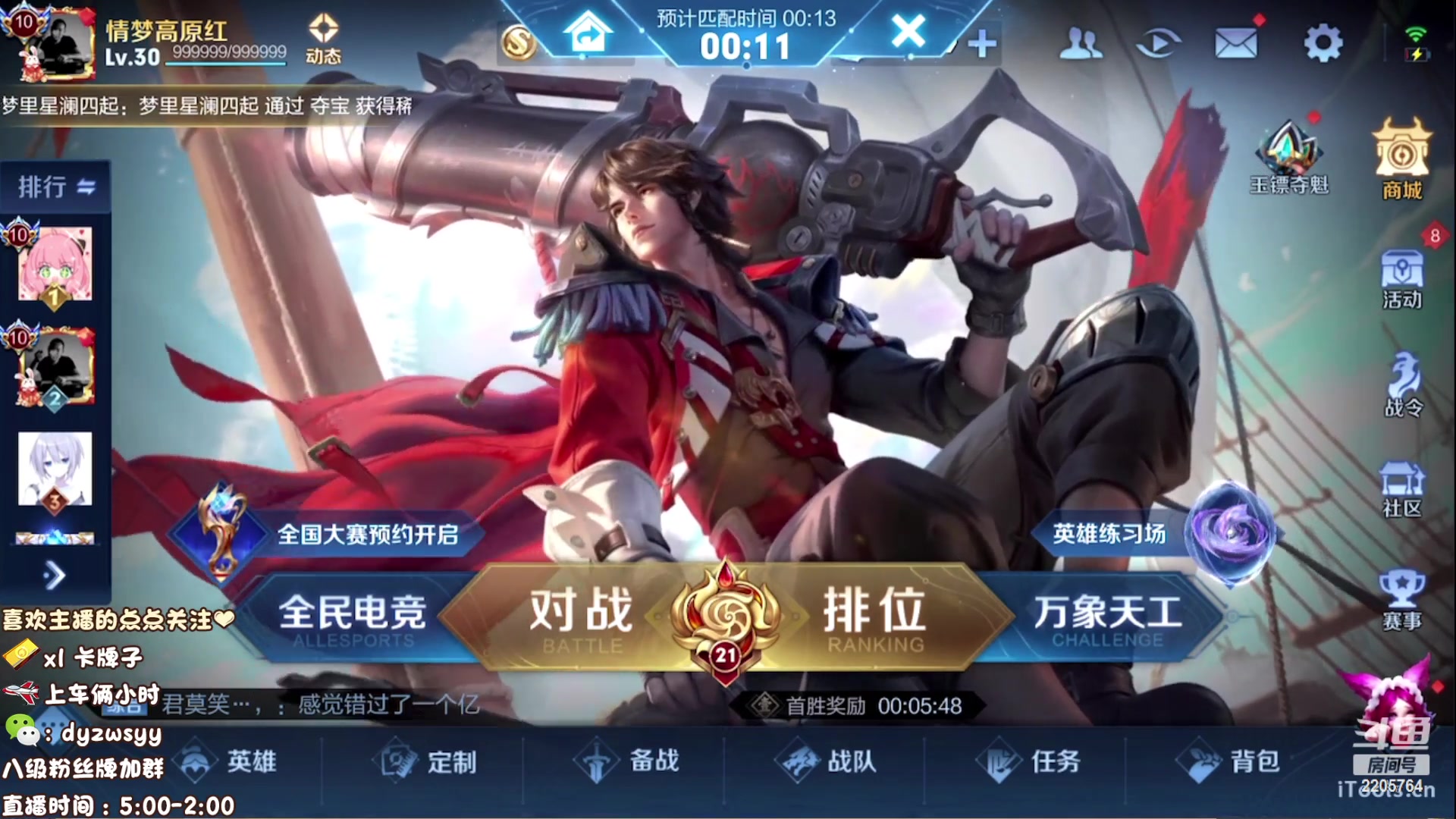 【2023-03-26 09点场】赵猥琐丶赵云导师：国服最强赵云 顶级教学