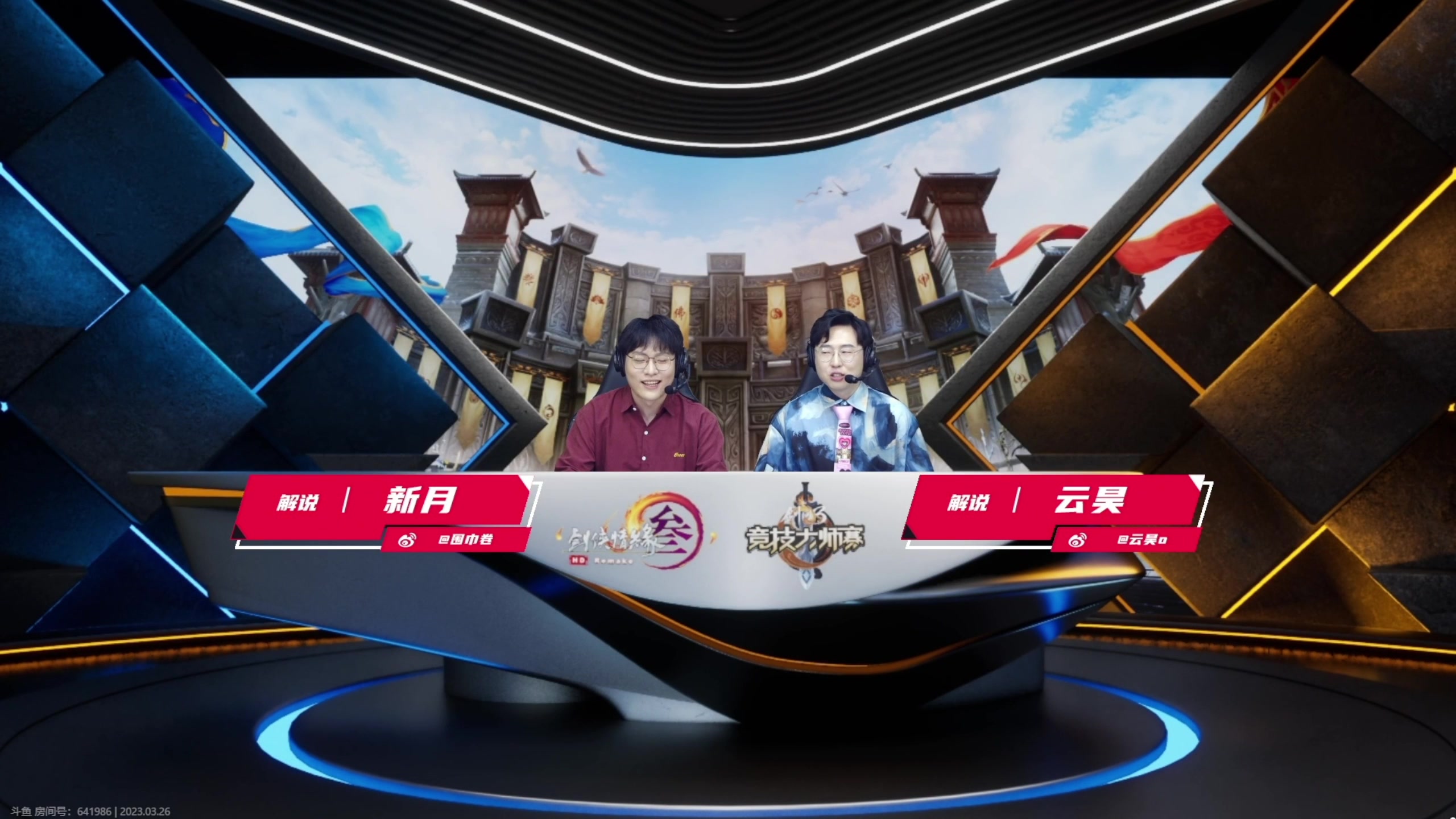 【2023-03-26 19点场】慕堇丶：刚打完！来看比赛了！