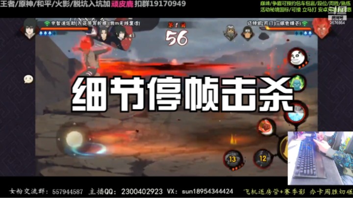 细节停帧击杀