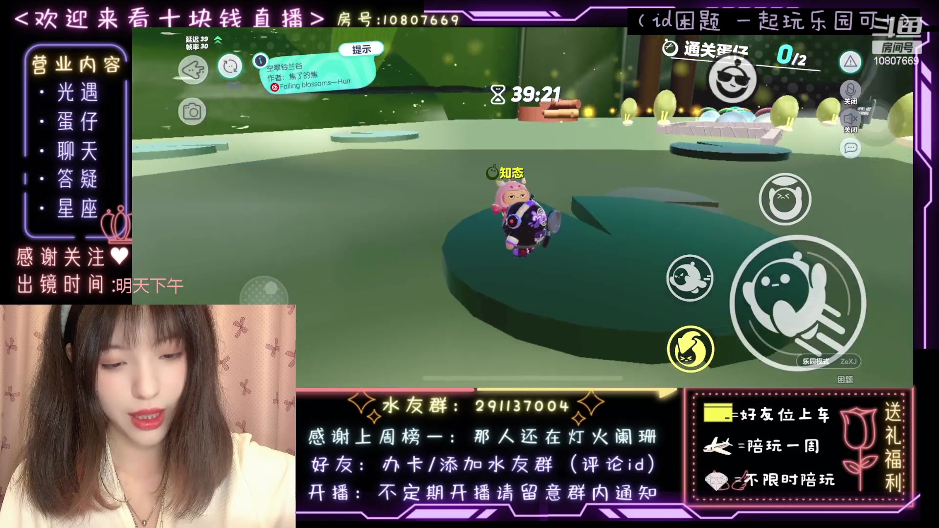 【2023-03-26 00点场】光遇十元梨美：JK妹妹乐园菜蛋一枚【斗鱼十元】