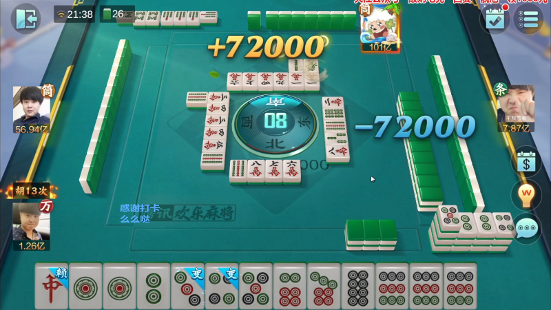 【欢乐麻将】靓旭的精彩时刻 20230326 18点场