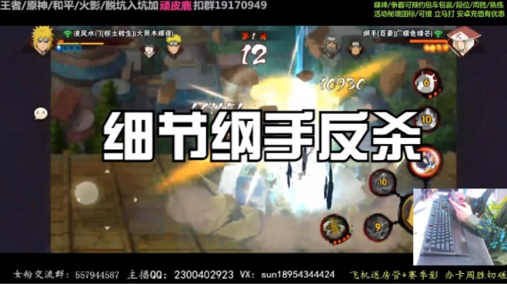 细节纲手反杀