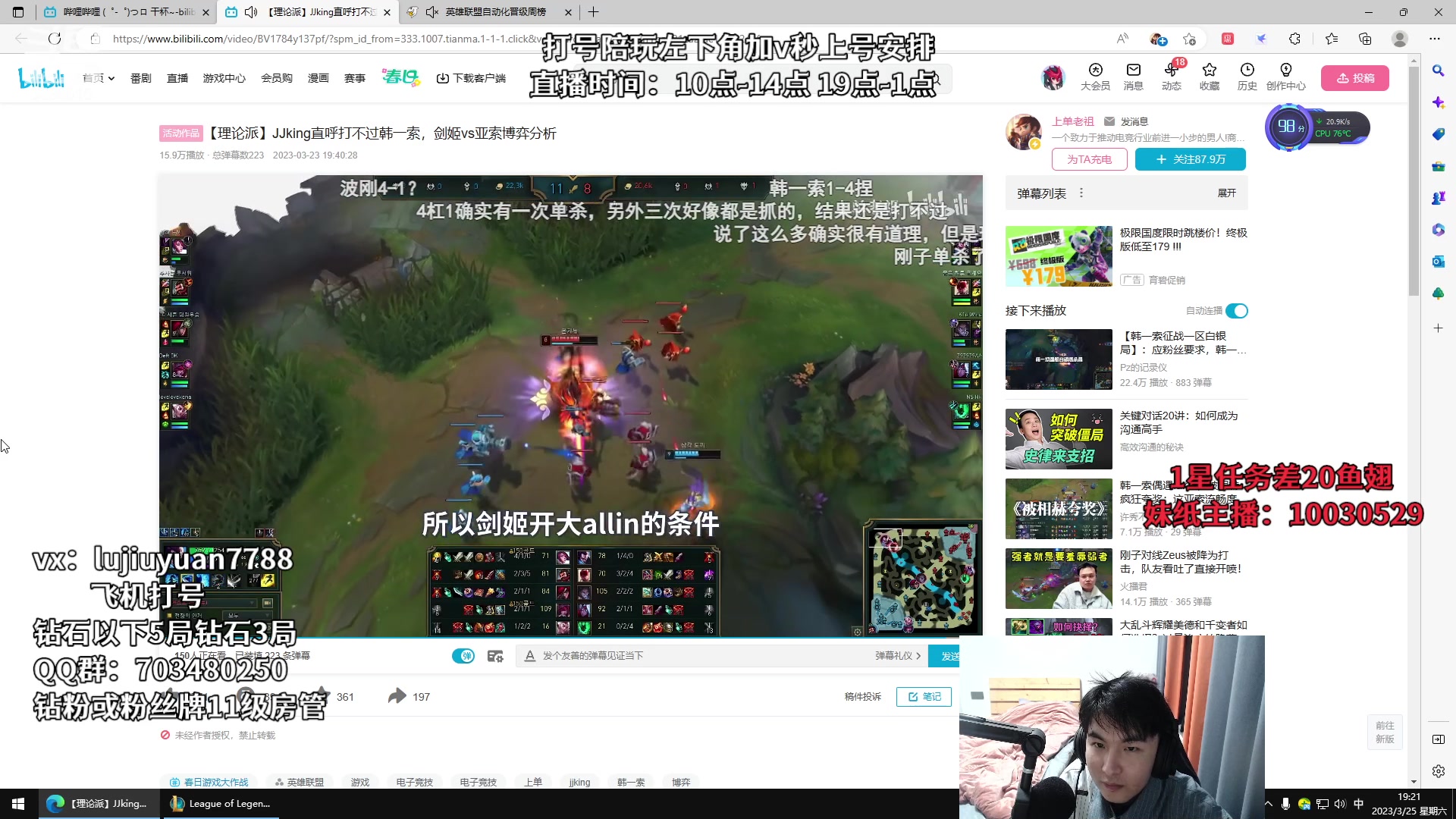 【2023-03-25 18点场】陆久渊永恩：永恩绝活在线教学