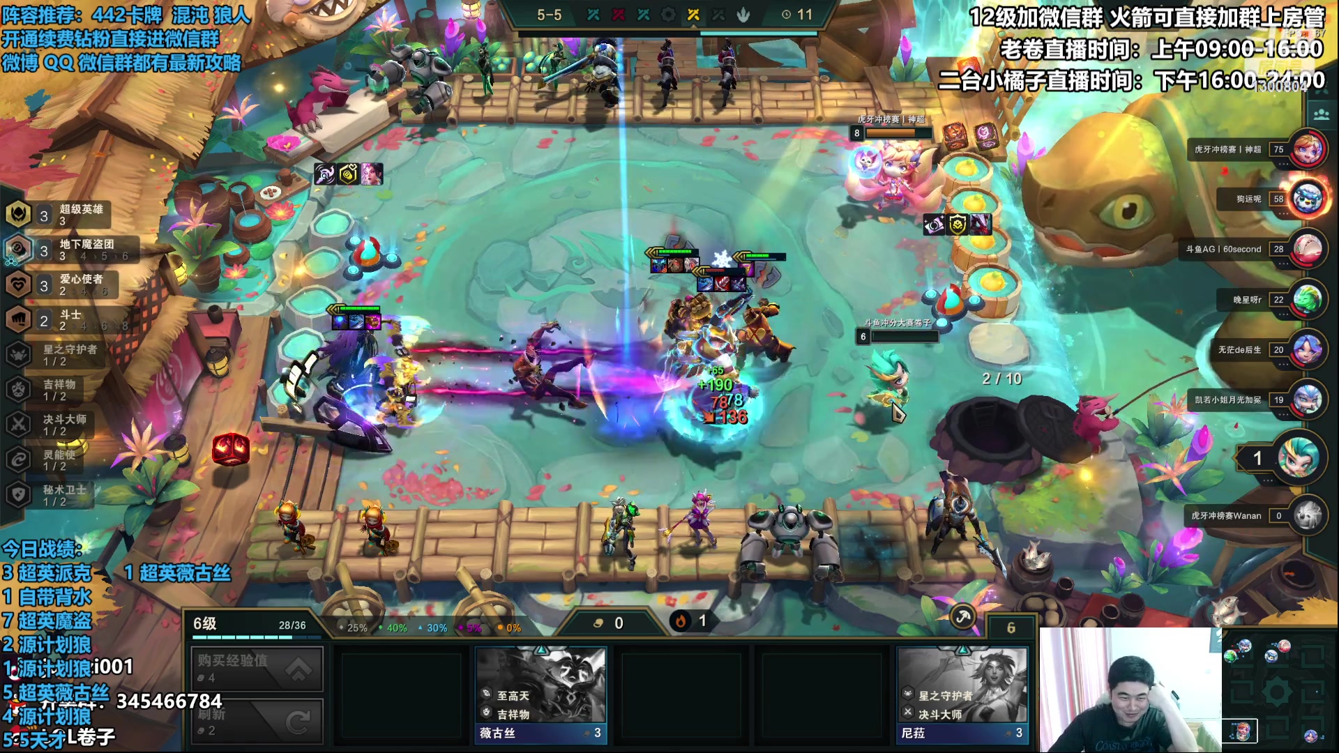 【2023-03-26 15点场】卷子丶：顶级阵容大师冲王者！！！