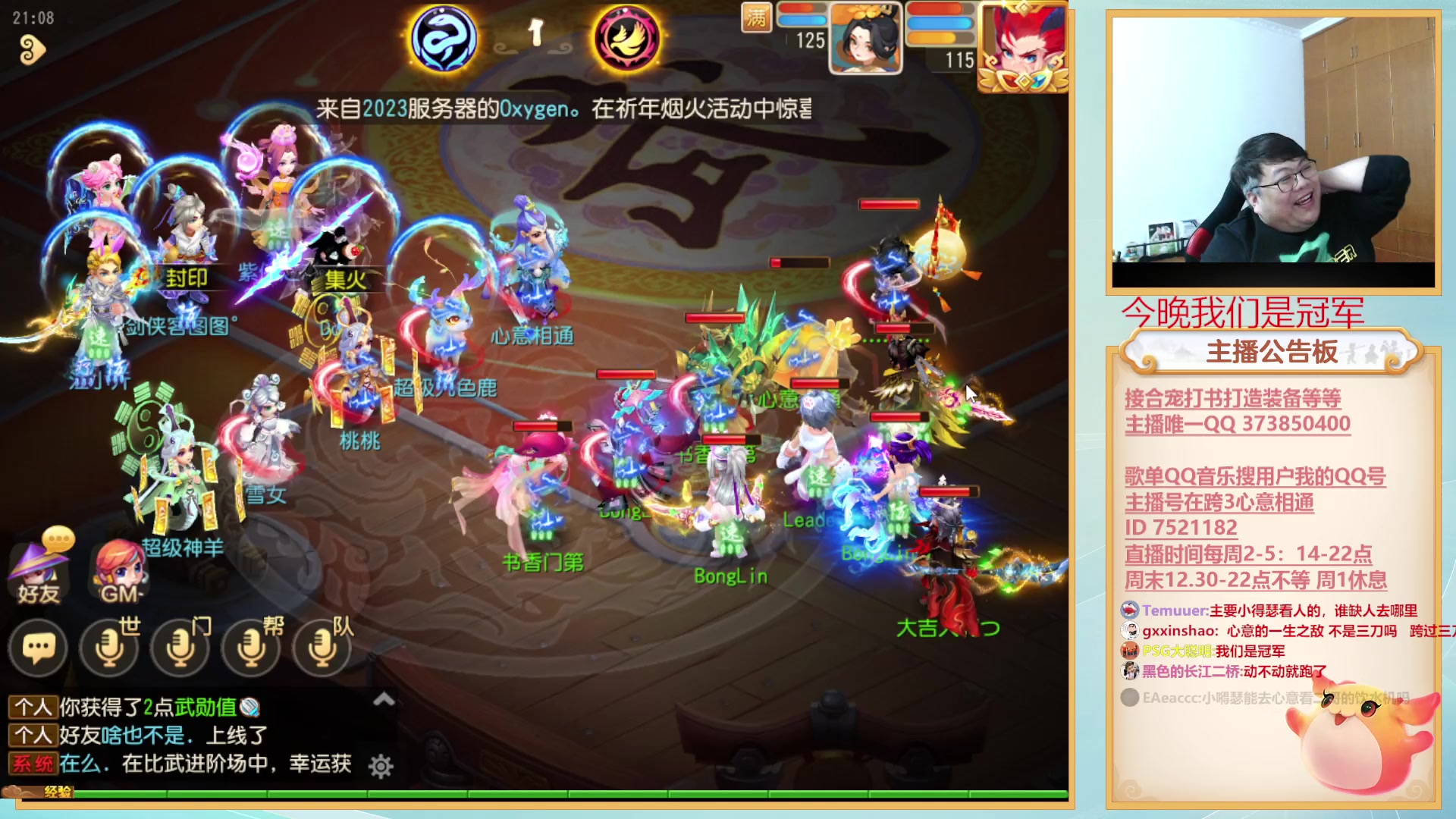 【2023-03-26 20点场】小儿郎丶丶：武神坛冠军，221869