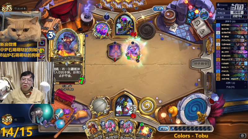 【炉石传说】恩基爱萌萌哒的狗贼的精彩时刻 20230326 15点场