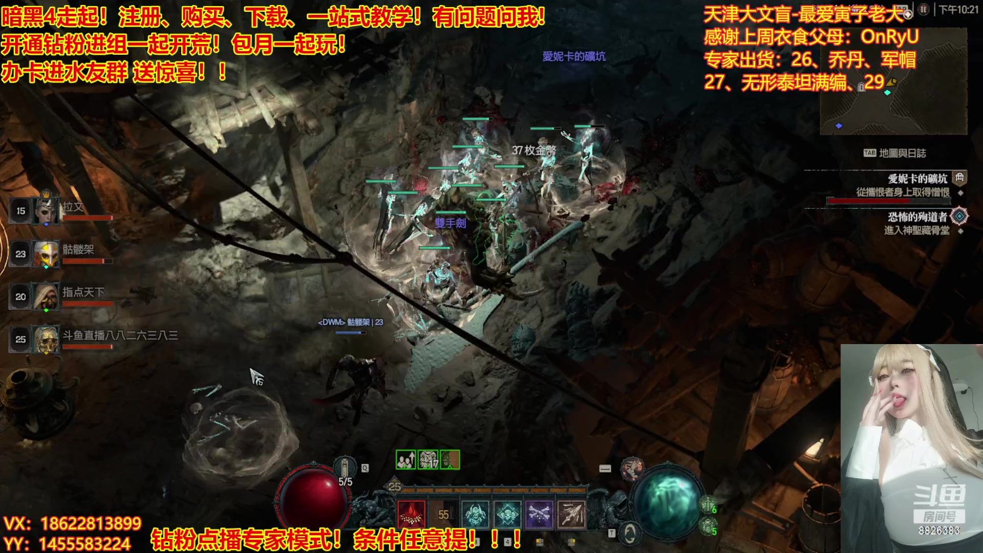 【2023-03-25 21点场】天津大文盲：暗黑4如何购买进来我教你