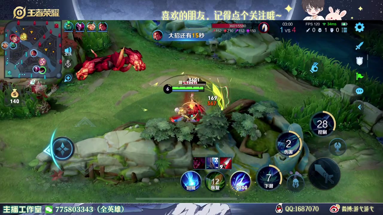 【2023-03-26 02点场】游弋：荣耀局113星单排 把把乱杀~
