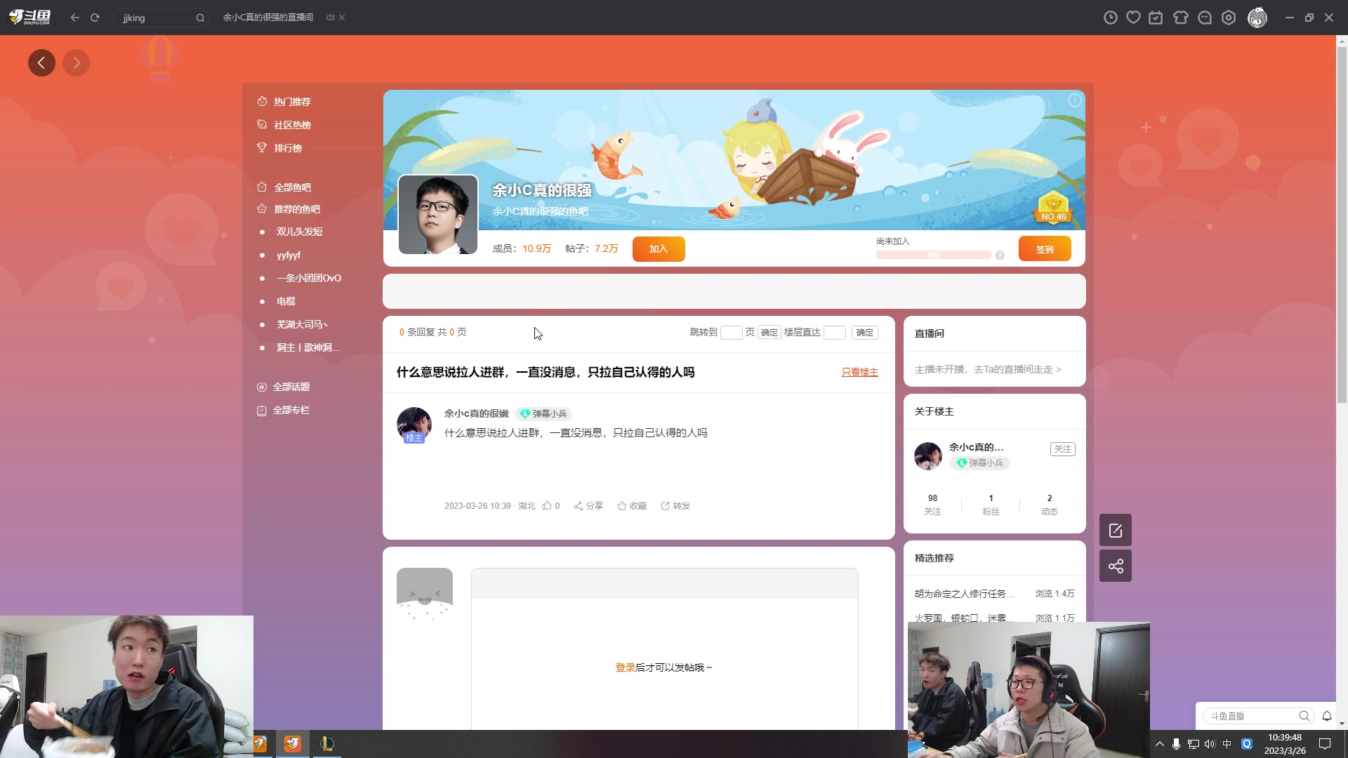 【2023-03-26 10点场】余小C真的很强：余小C：哥俩峡谷双排上大师！