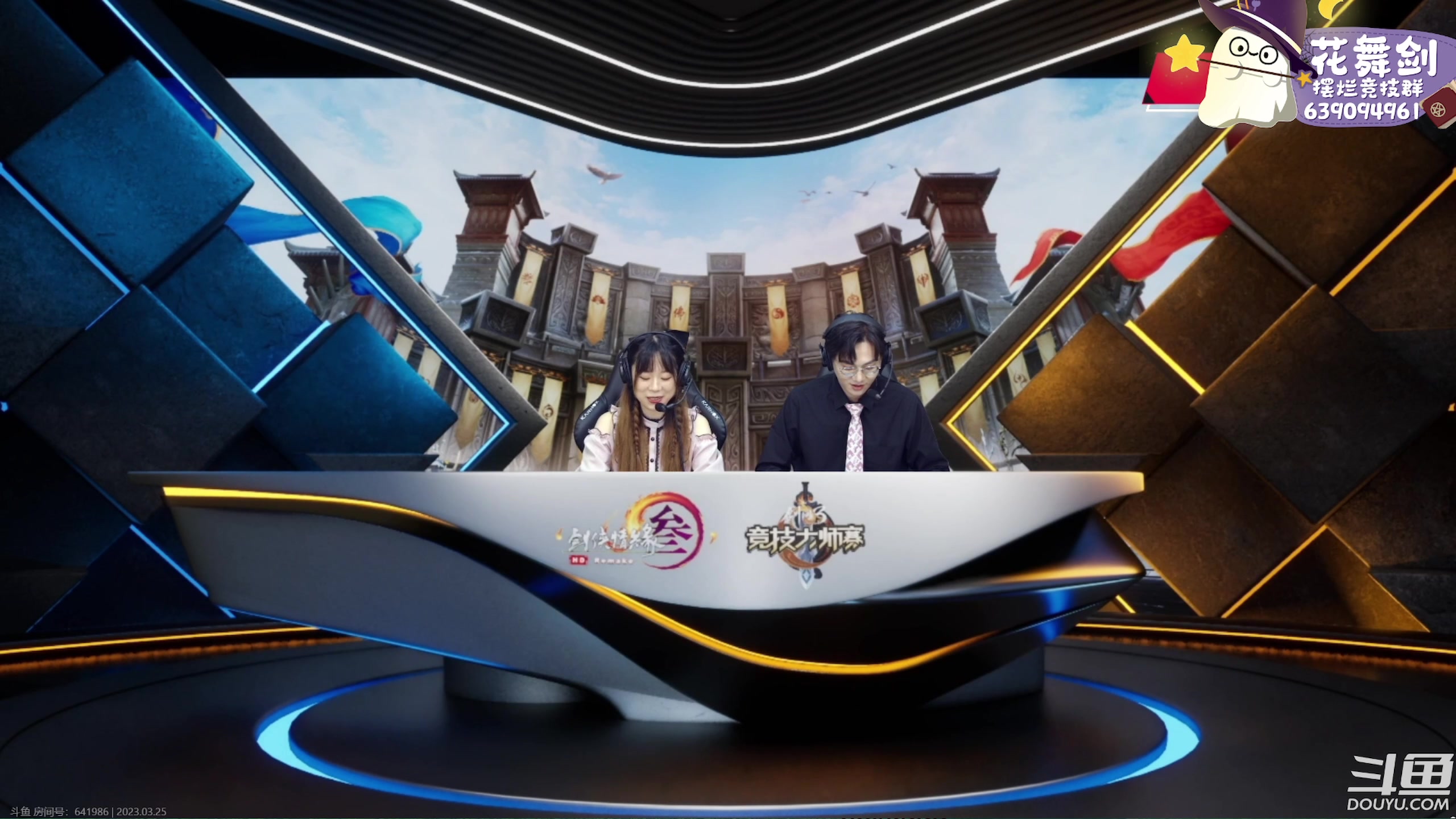 【2023-03-25 21点场】花舞剑：下午三点开始每日激情散排！