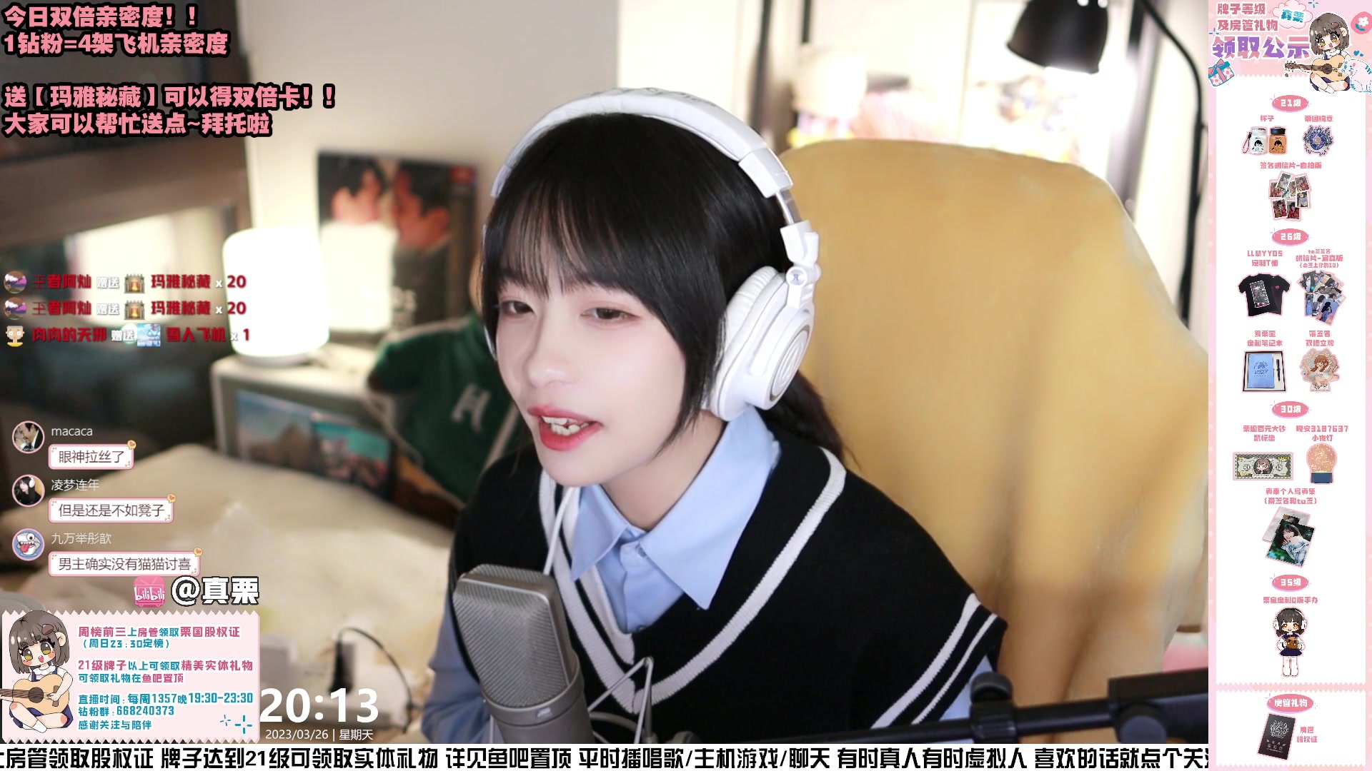 【2023-03-26 19点场】真栗：【双倍亲密】茶水间放松时间~~
