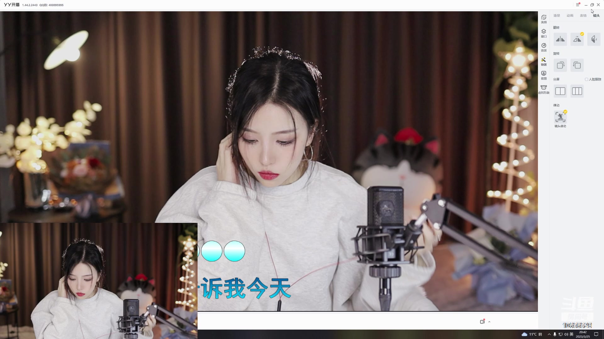 【2023-03-25 20点场】唐6儿：【小奶团】家人们 名人堂请投票芜湖大司马