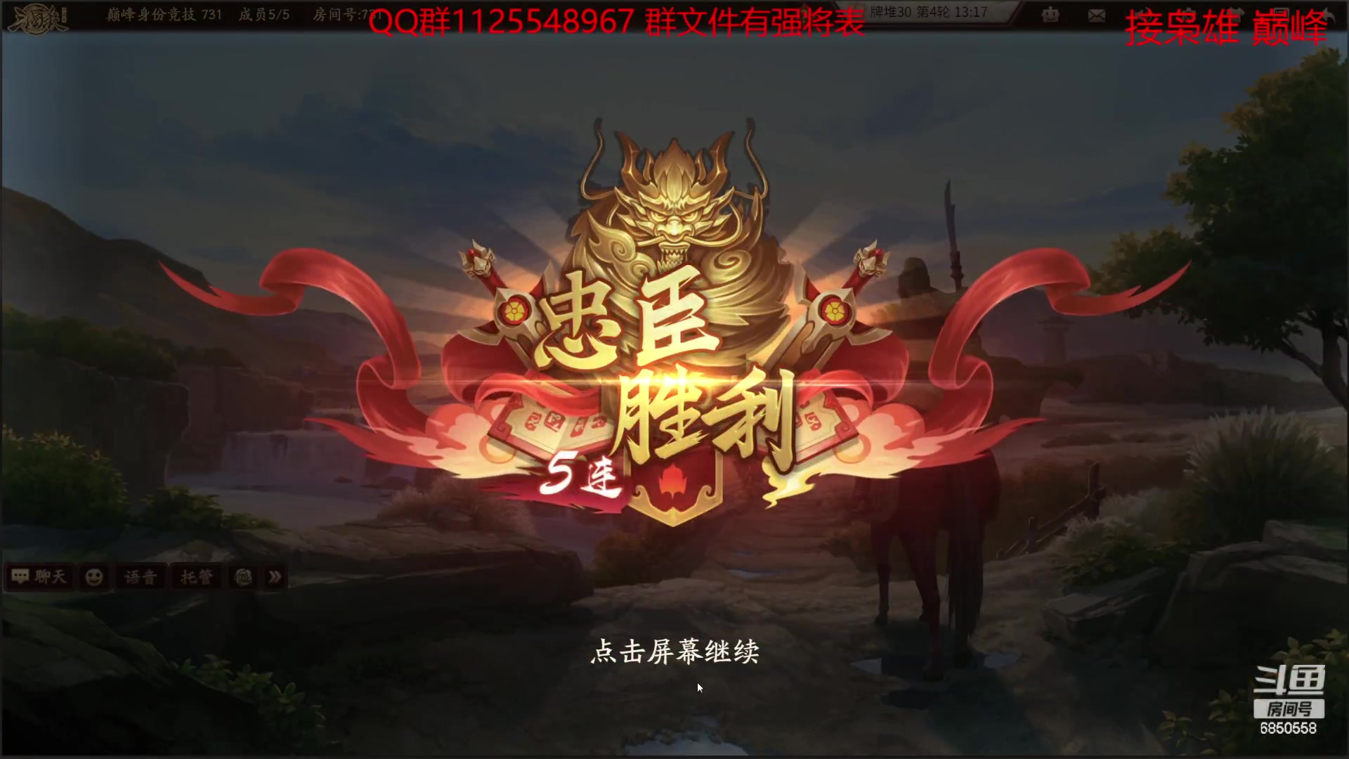 【2023-03-25 14点场】百胜V：曹植T3+刘晔T1-张媱T2其他不变