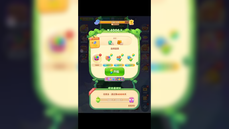 开心消消乐4406关