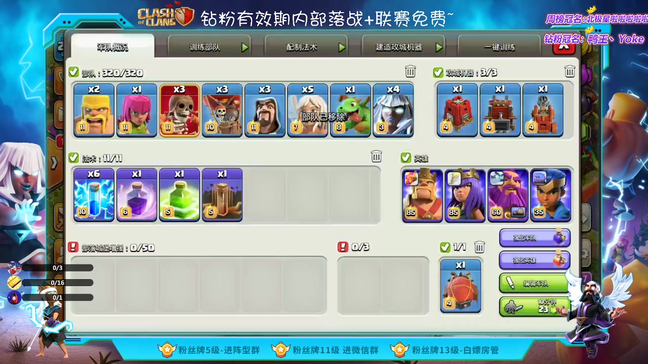 【2023-03-23 21点场】zzz大M丶：大M:冲杯三星中~来学习思路吧