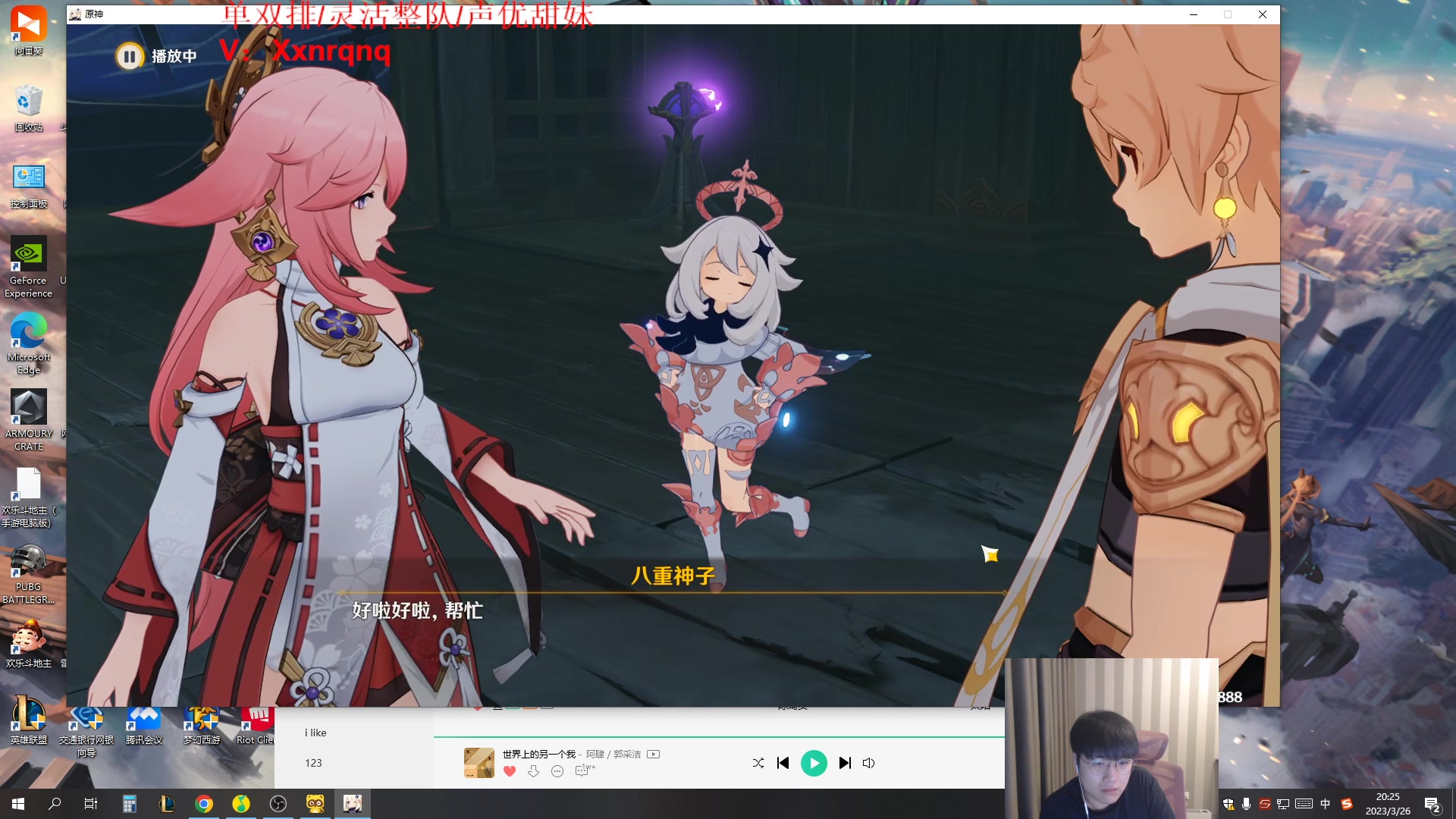 【2023-03-26 20点场】微笑：微笑：峡谷来上大分