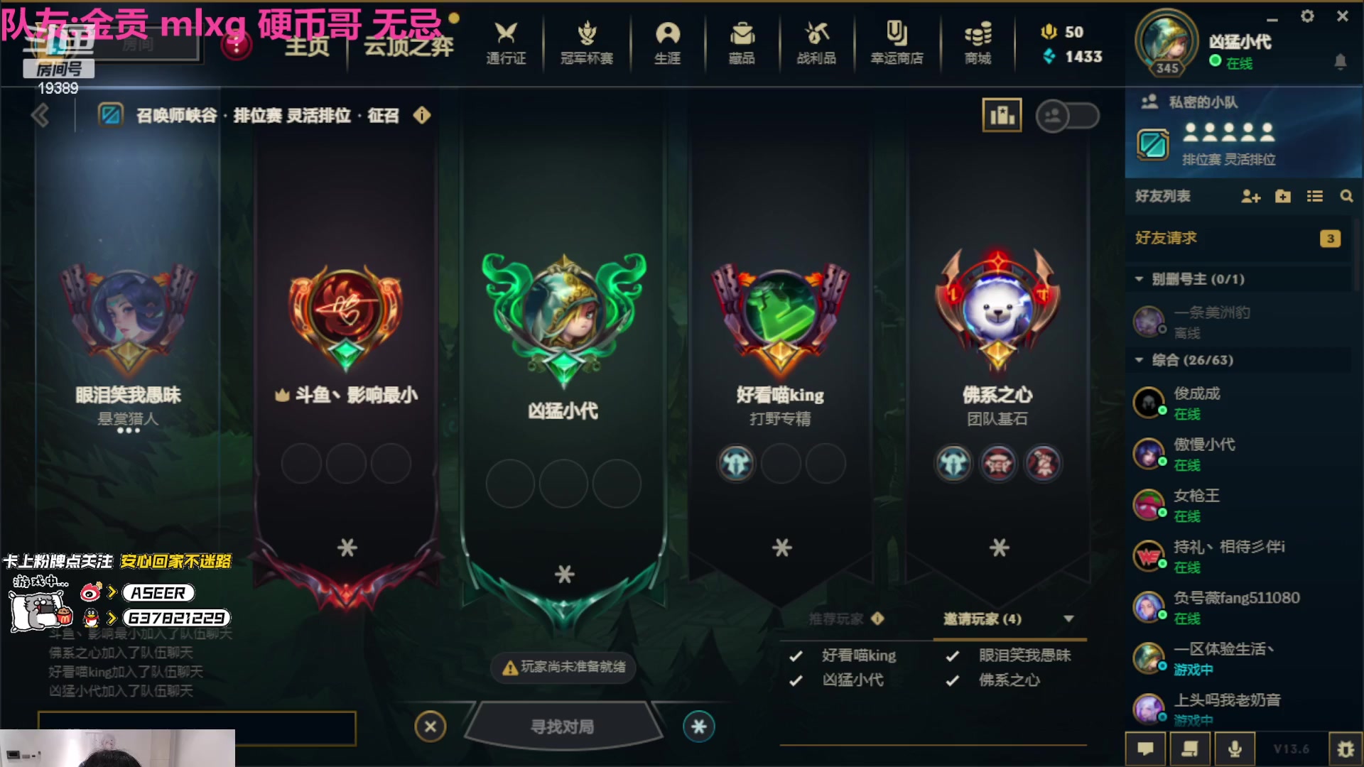 【2023-03-25 21点场】预言家lol：LBL组排冲分！