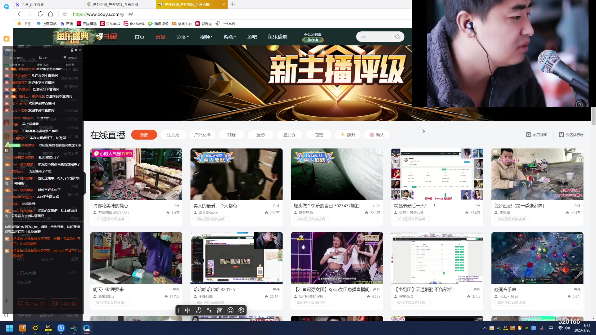 【2023-03-26 08点场】主播阿郎：哈哈哈哈哈哈 320155