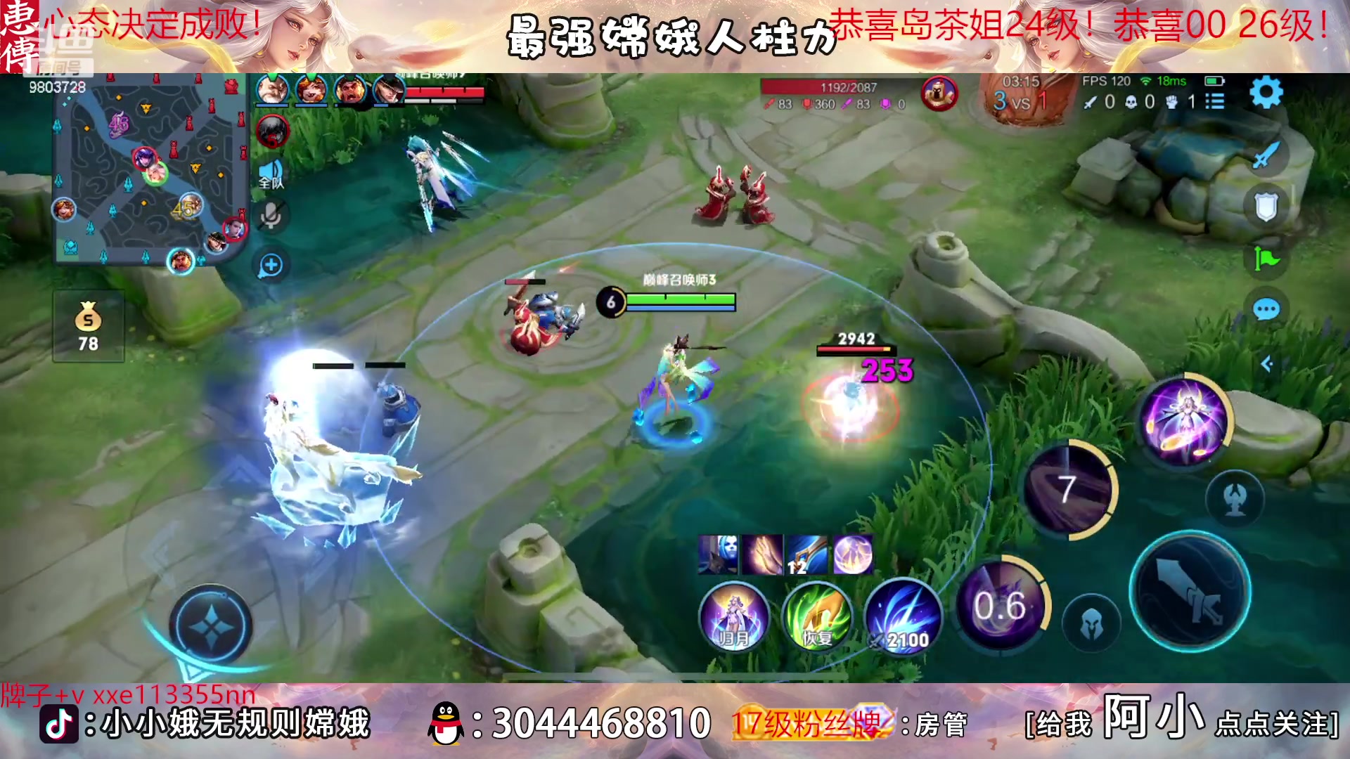 【2023-03-26 18点场】小小娥1：十分钟不能掉点！！！！！！！！