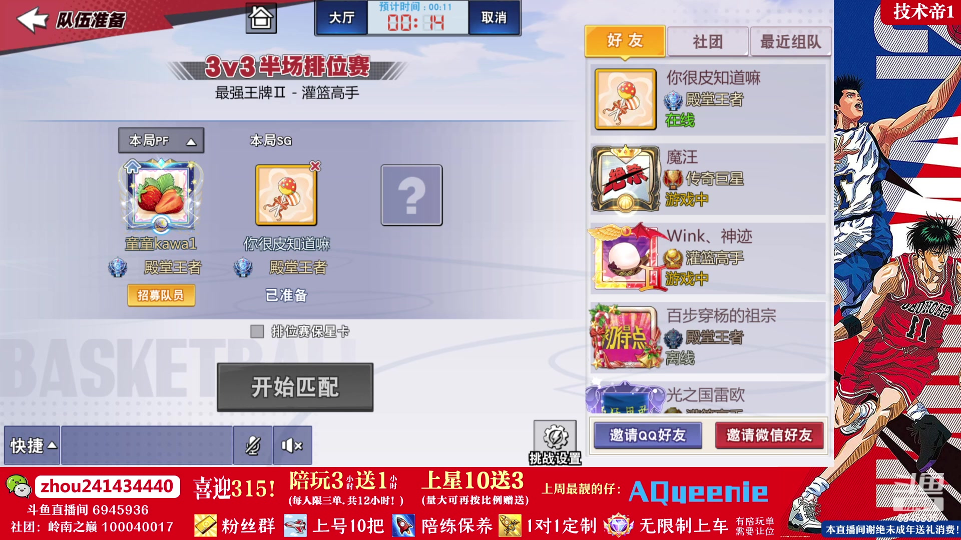 【2023-03-24 19点场】技术帝1：周六晚第九届水友赛，新玩法！技术帝！
