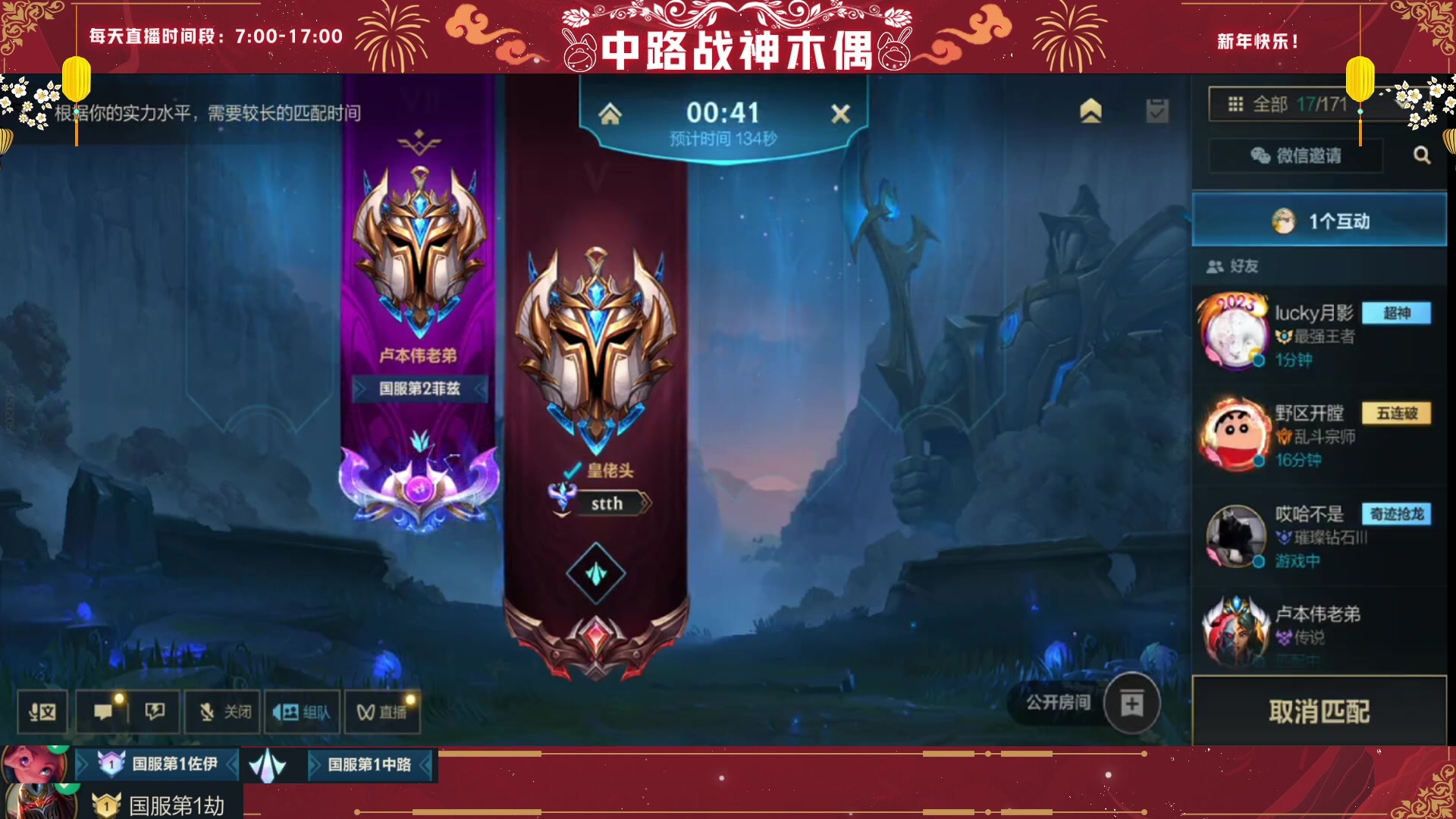 【2023-03-26 17点场】心星丶木偶：国一中单~顶尖全能王