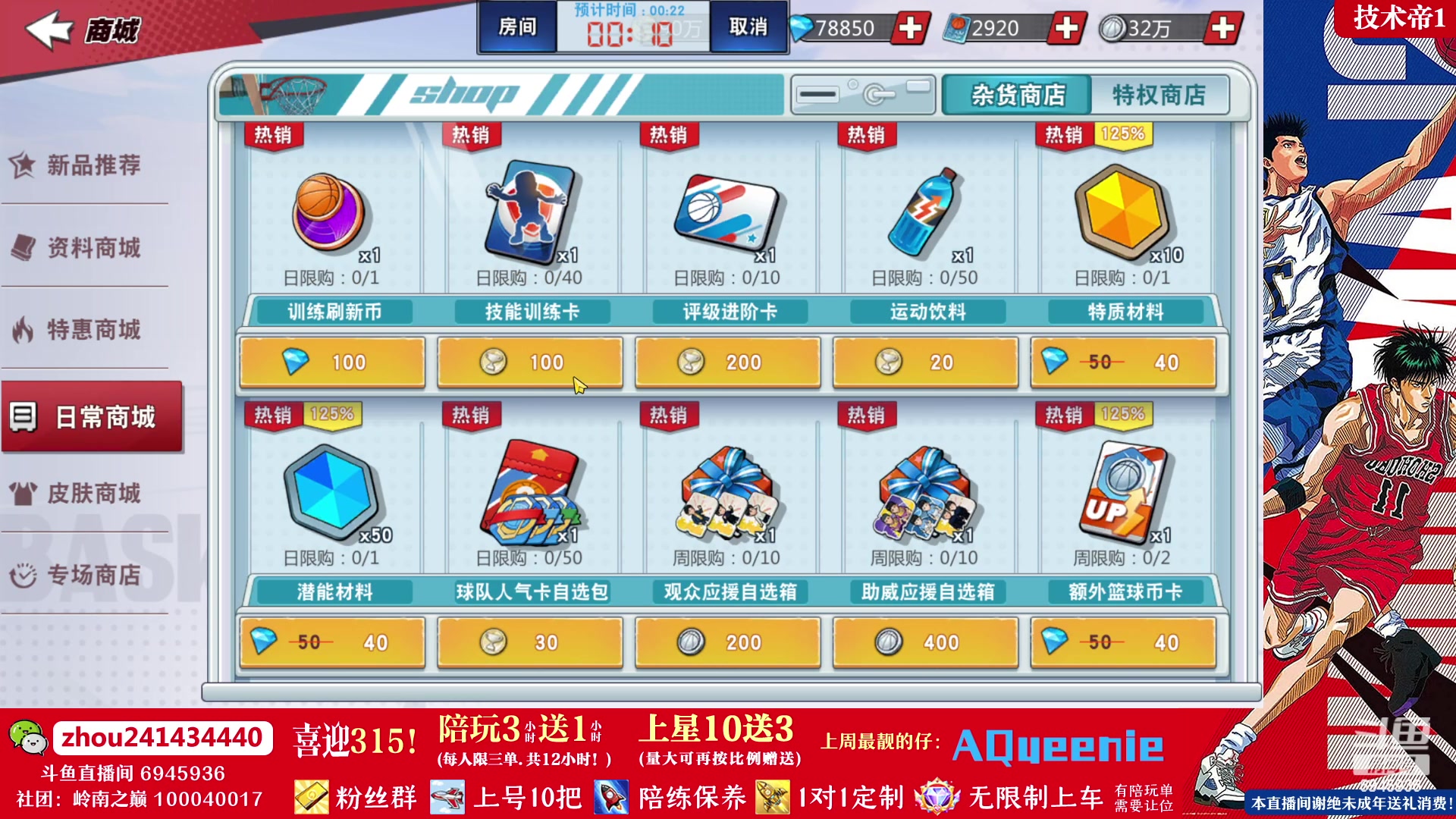 【2023-03-24 12点场】技术帝1：周六晚第九届水友赛，新玩法！技术帝！