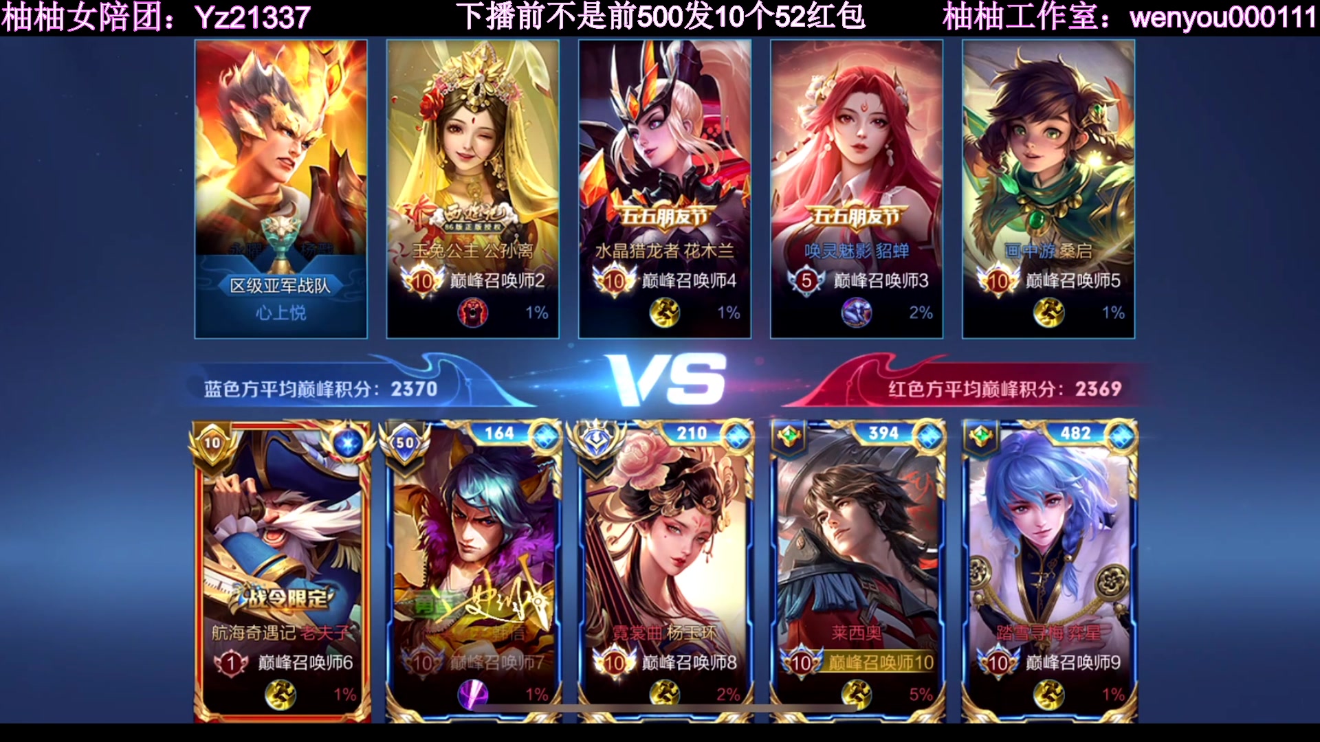 【2023-03-26 20点场】温柚：巅峰赛冲前10冲冲冲！