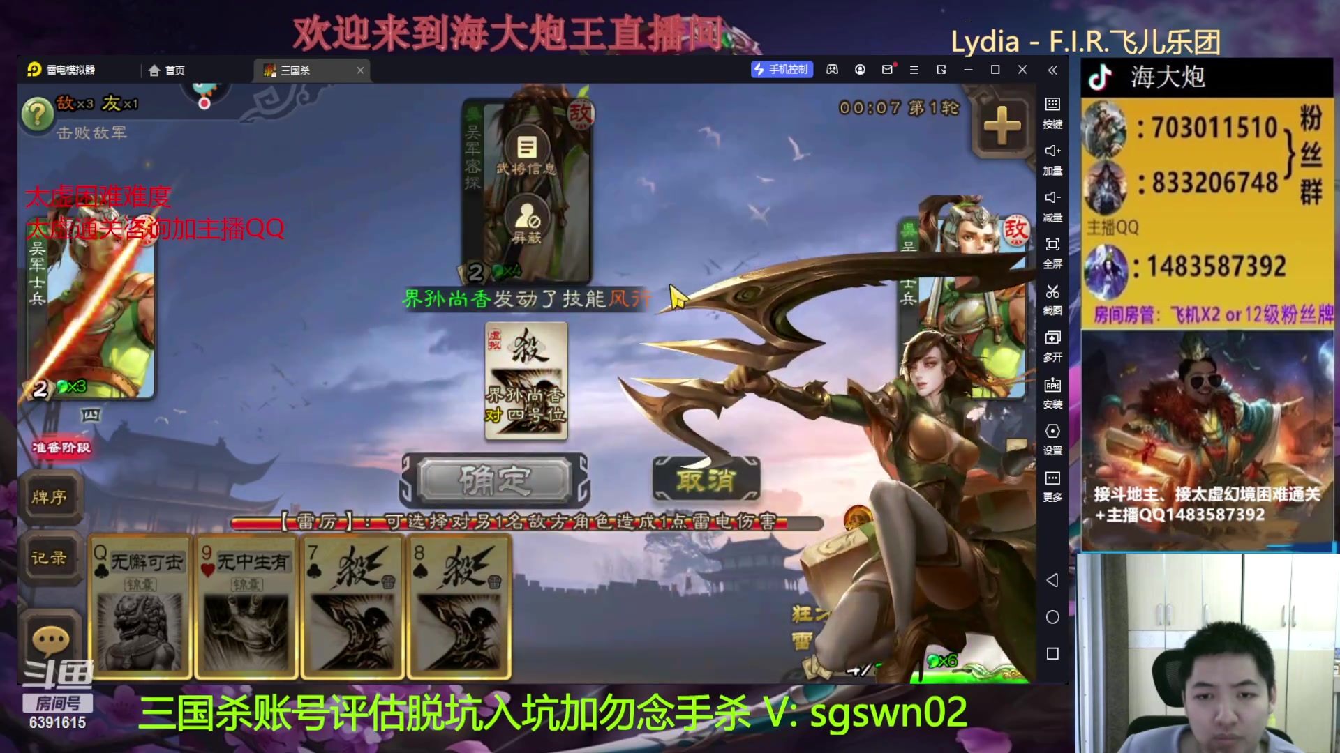 【2023-03-25 17点场】海大炮王o：斗地主大宝教学，晚点打太虚