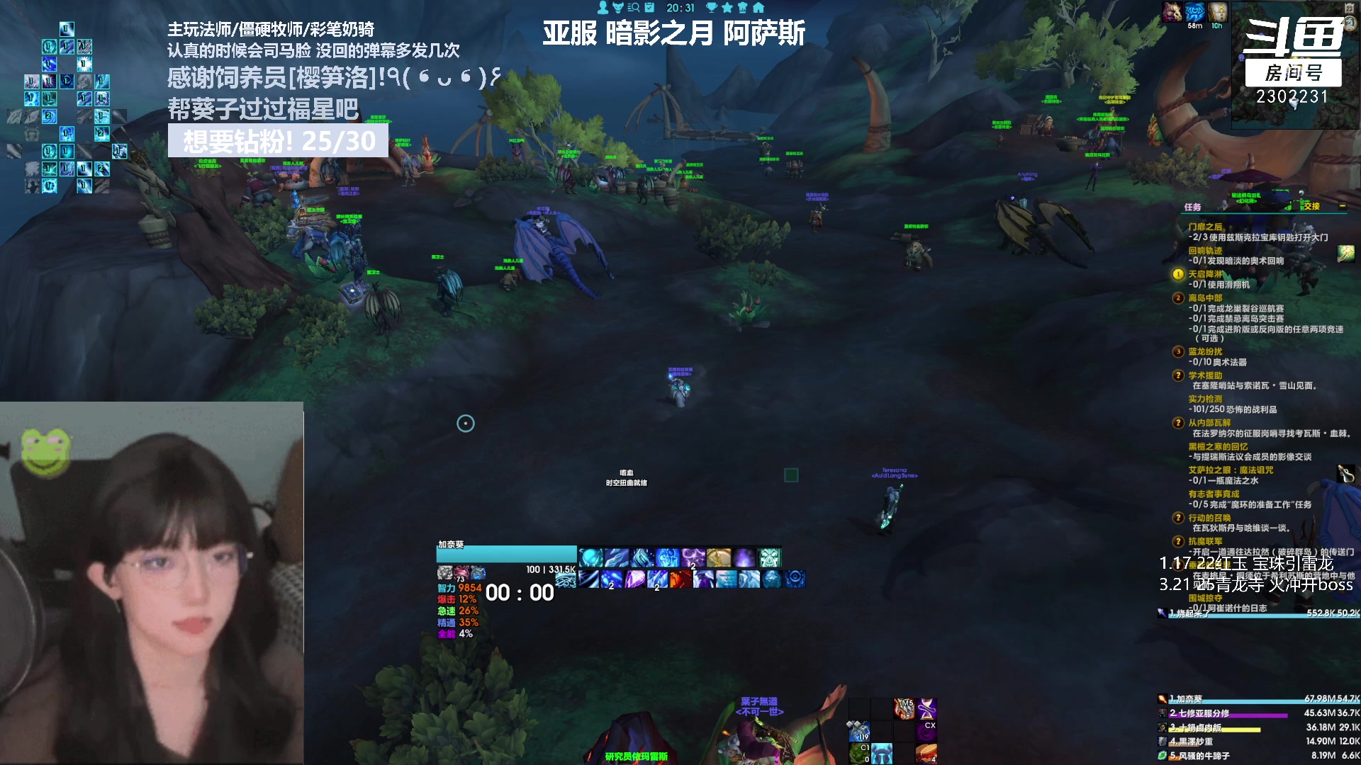 【2023-03-23 19点场】加奈葵：葵葵子:新来的法师主包