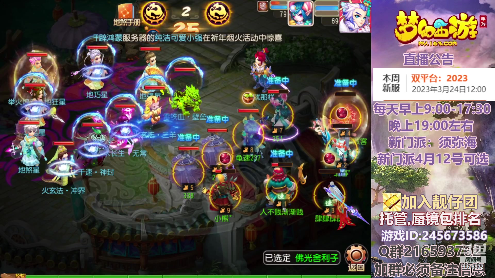 【2023-03-26 13点场】QAQ铭小明：梦幻手游新手新区推荐