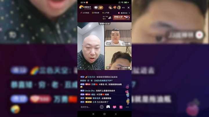 东哥连麦采访战神林、刘海片段①