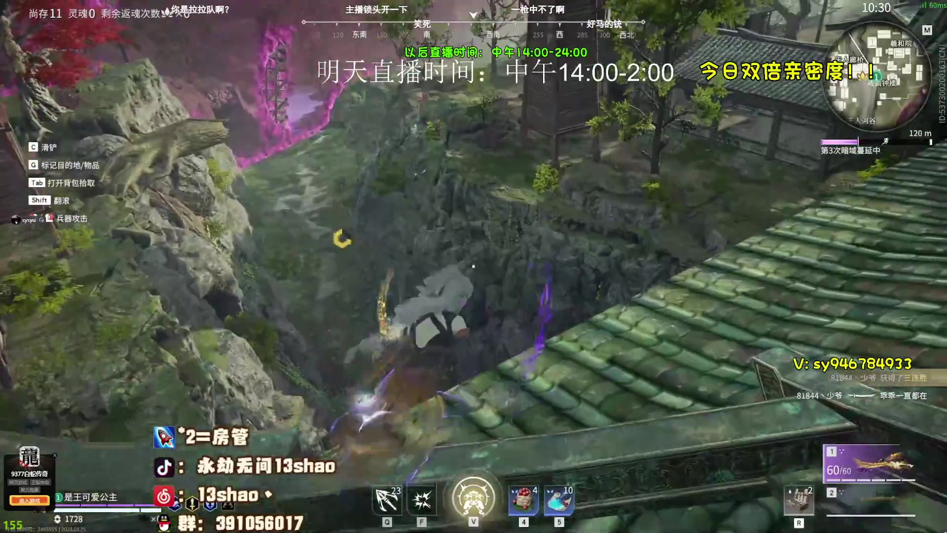 【2023-03-24 23点场】sysyu：【sy】三排上分似如喝水！！