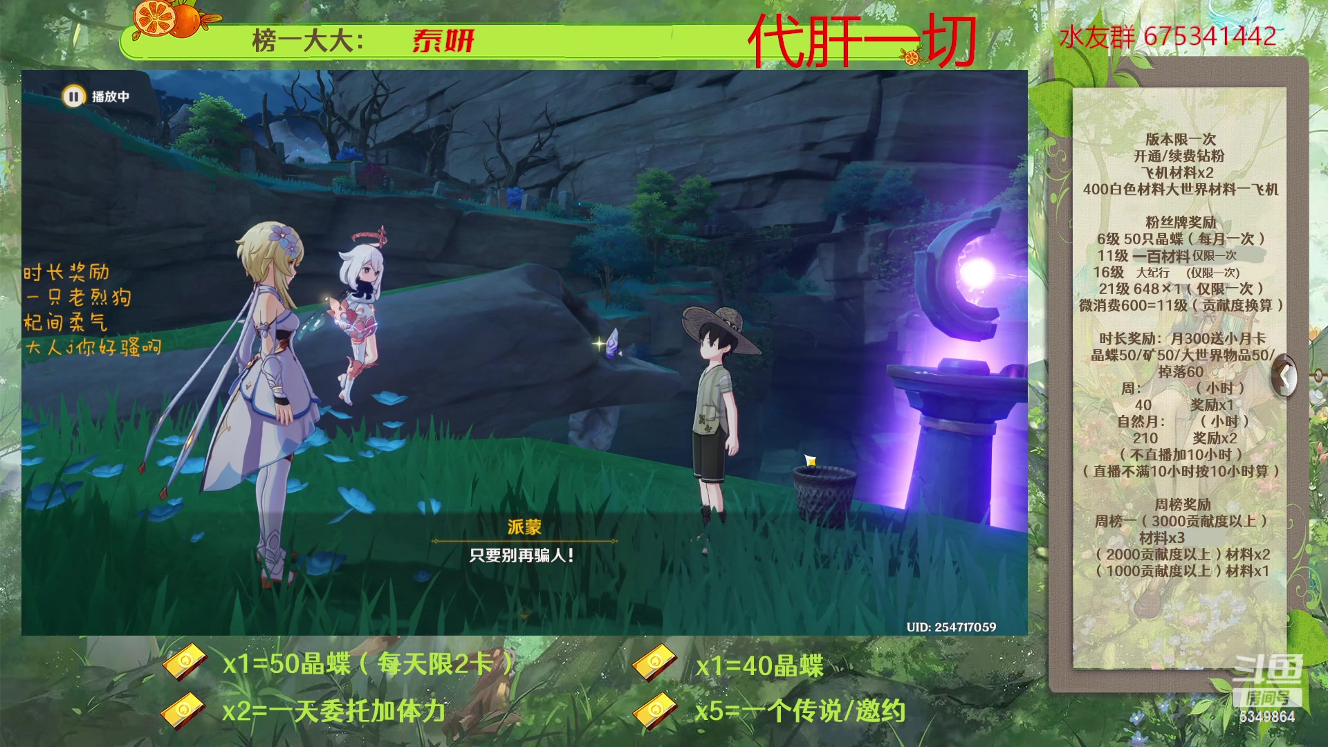 【2023-03-26 13点场】请叫我总攻大人丶：原神深渊/探图/钓鱼/日常/晶蝶/七圣