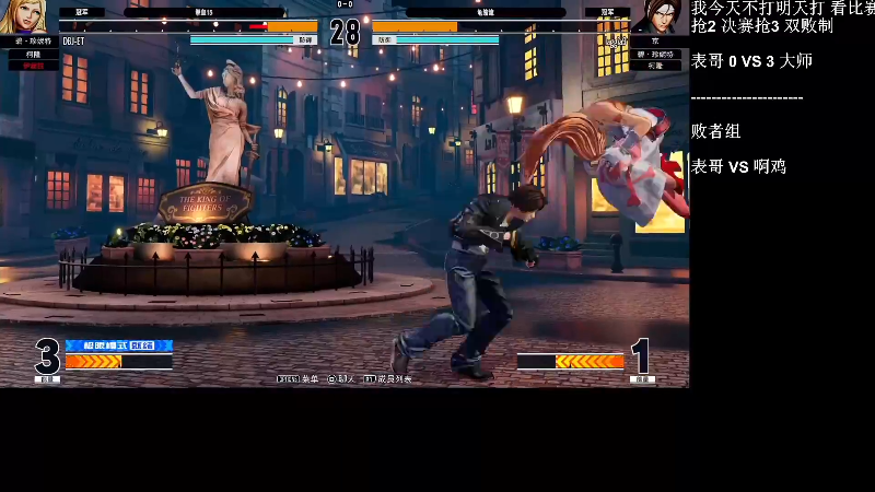 【格斗游戏】战神_河池VR的精彩时刻 20230326 08点场