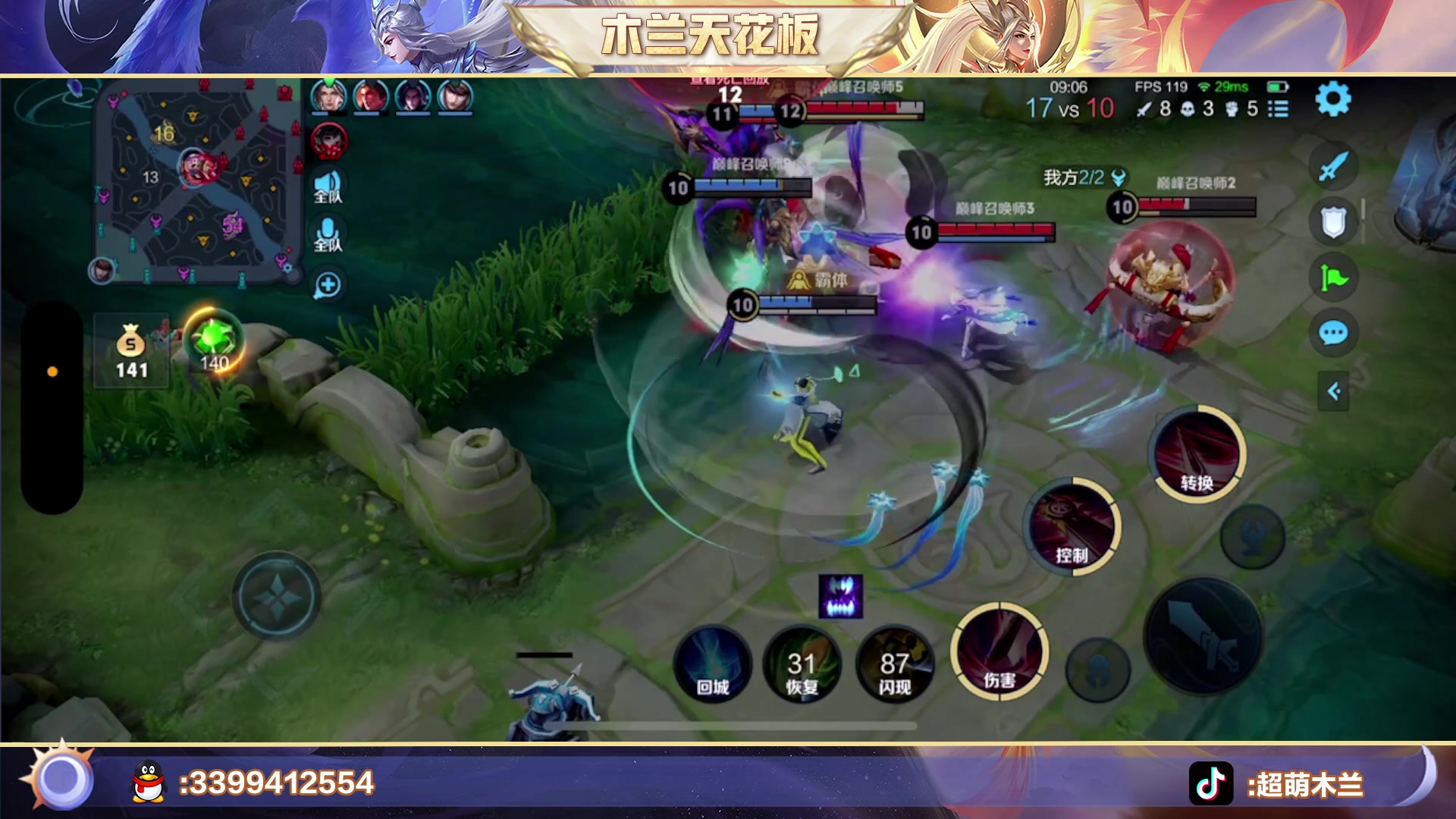 【2023-03-25 22点场】超萌木兰：百评小木兰巅峰二三冲第一第二