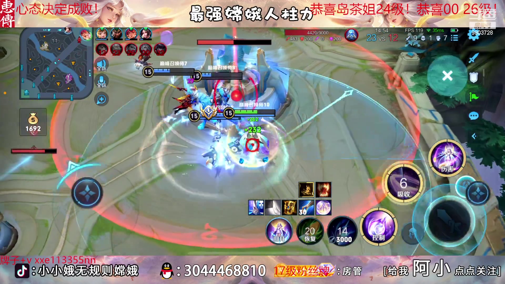 【2023-03-26 18点场】小小娥1：十分钟不能掉点！！！！！！！！