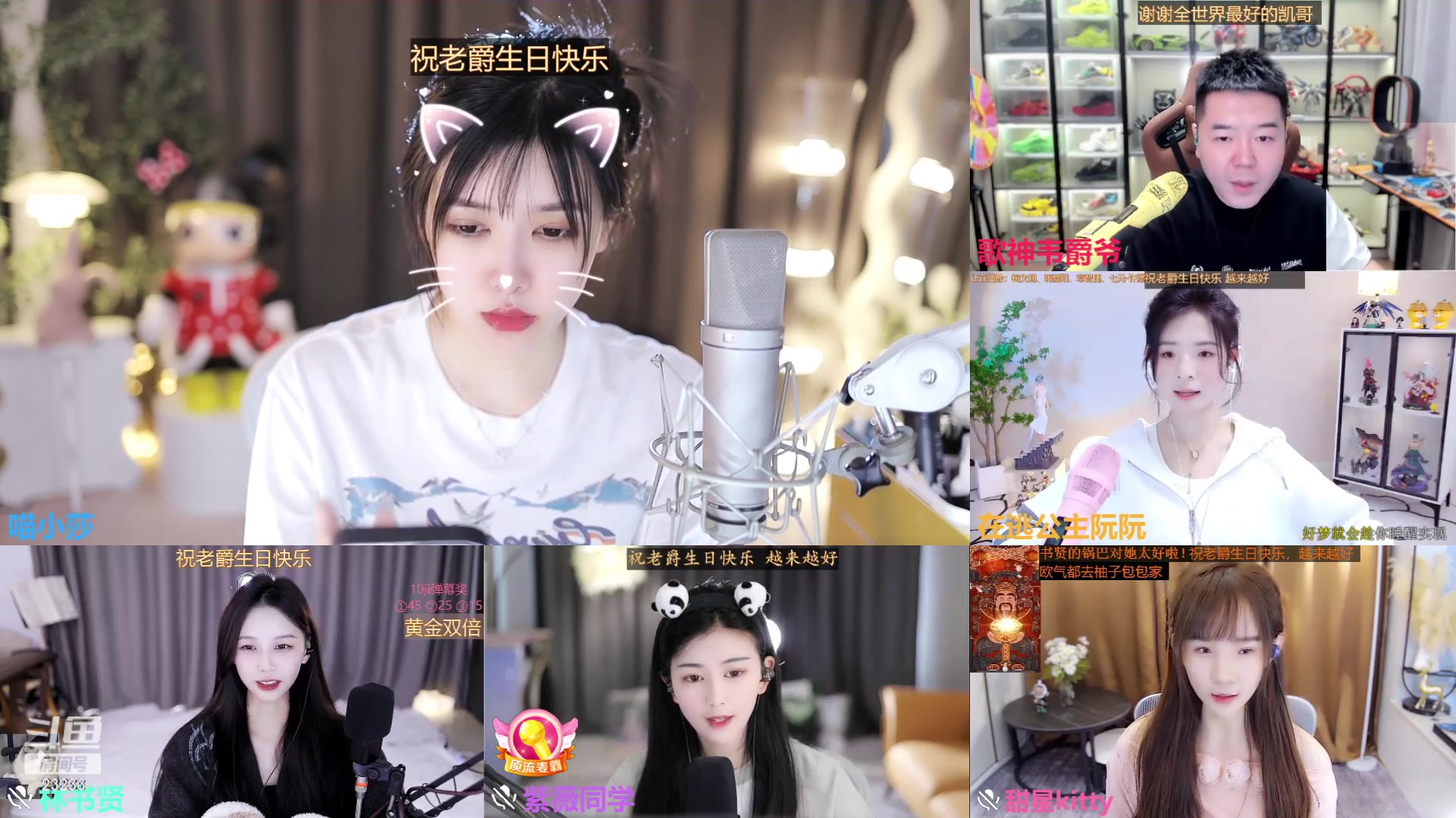 【2023-03-26 11点场】喵小莎：十大加油~~~！！