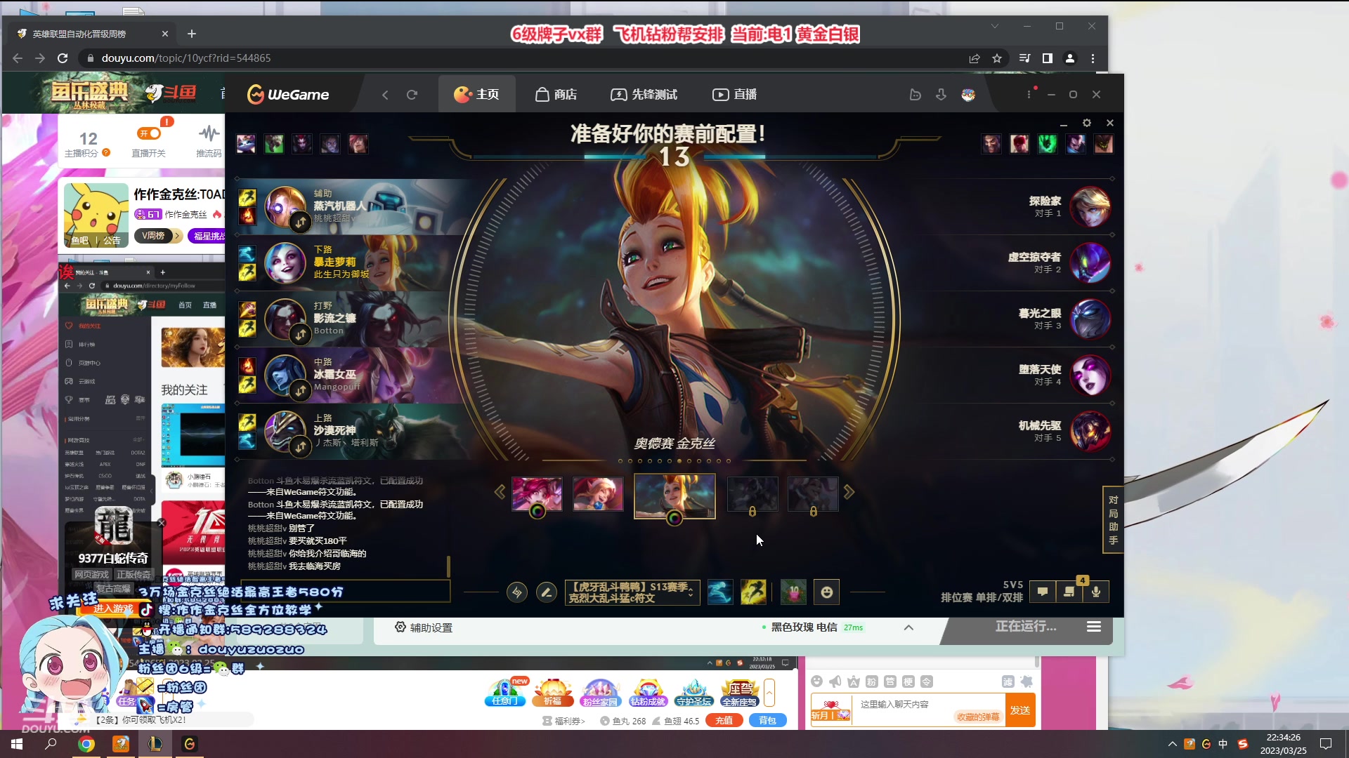 【2023-03-25 21点场】作作金克丝：作作金克丝:T0AD 拿到就上分