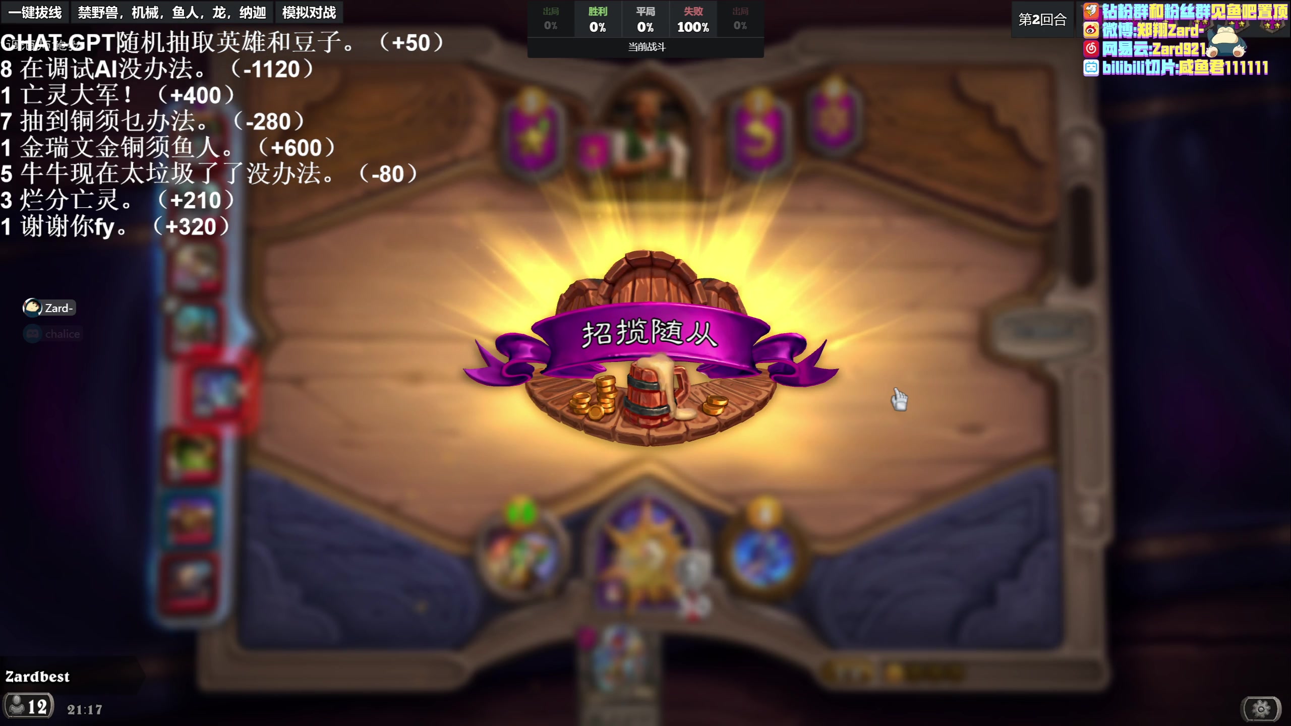 【2023-03-26 20点场】zard1991：zard1991 chill dude