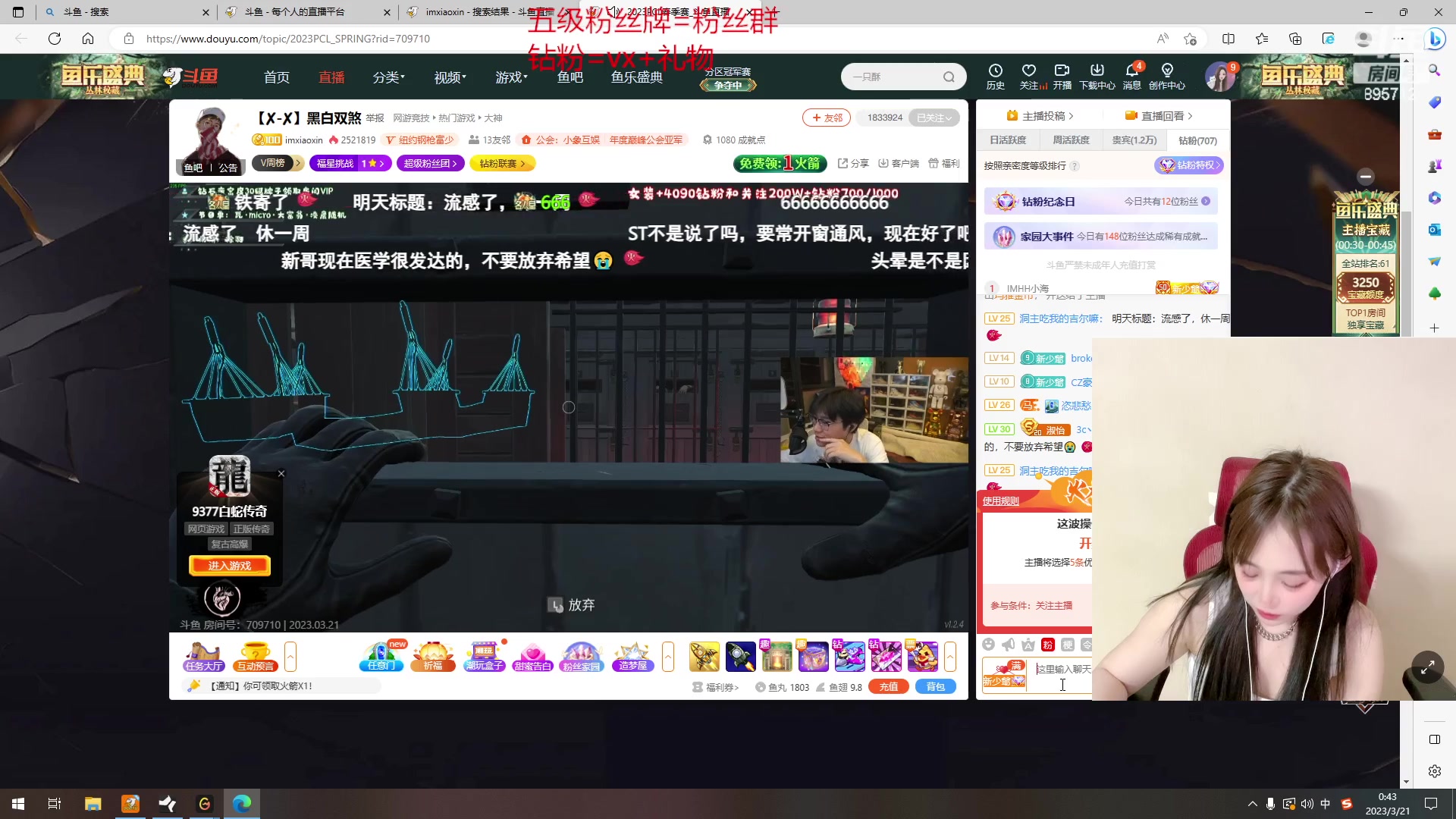 【2023-03-21 00点场】一只蘇l：峡谷女战神回归！